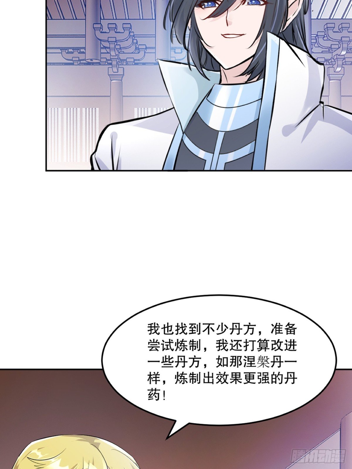 第164话 有好事？