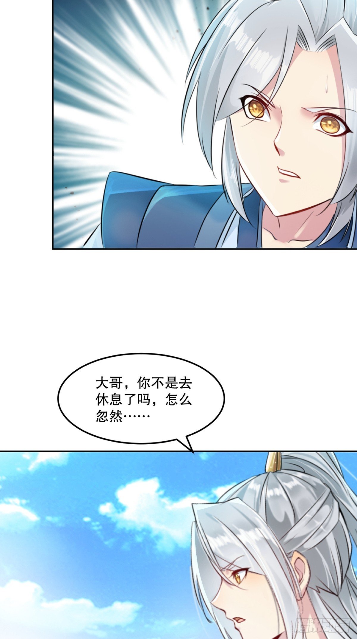 第164话 有好事？
