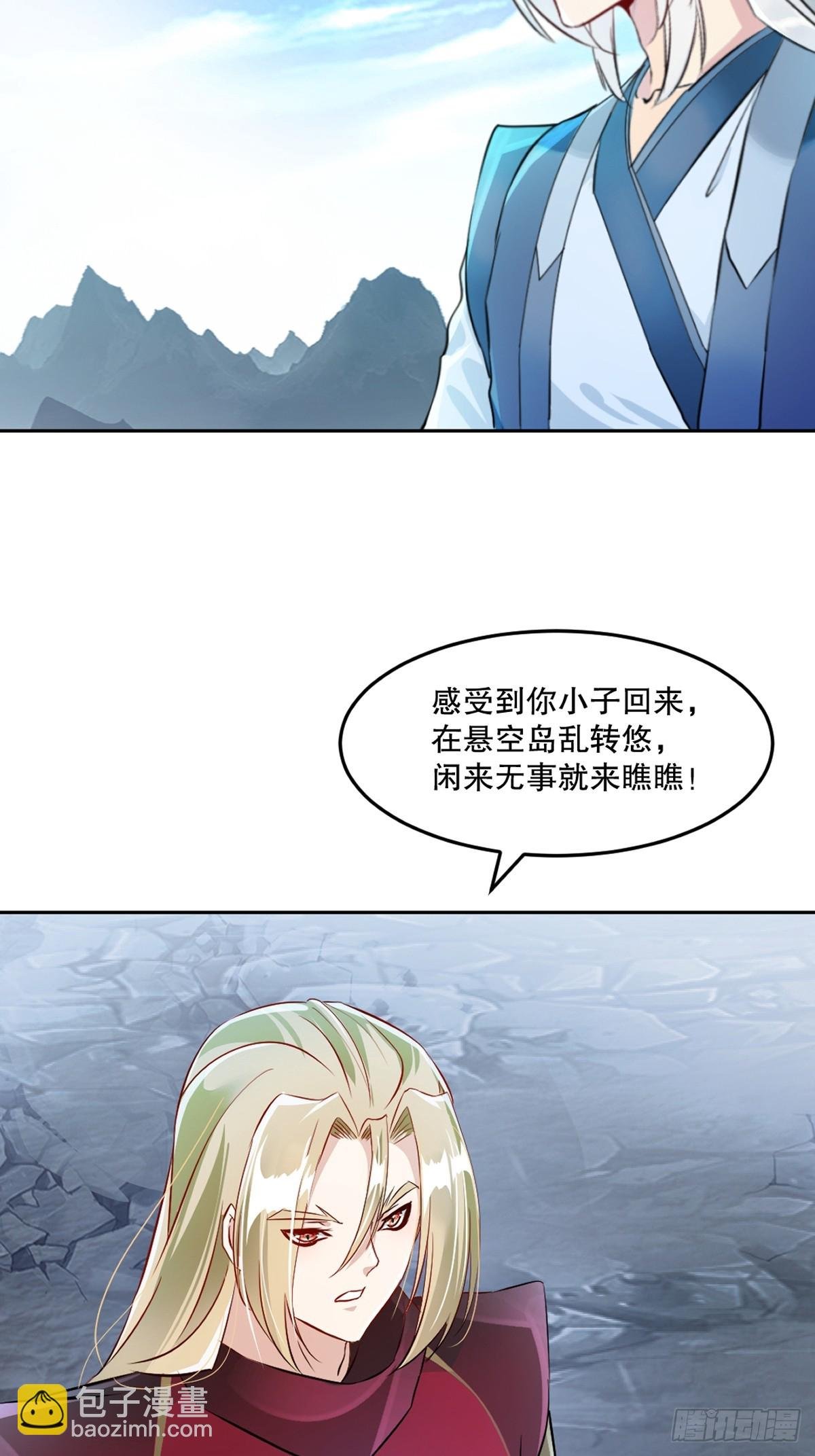 第164话 有好事？