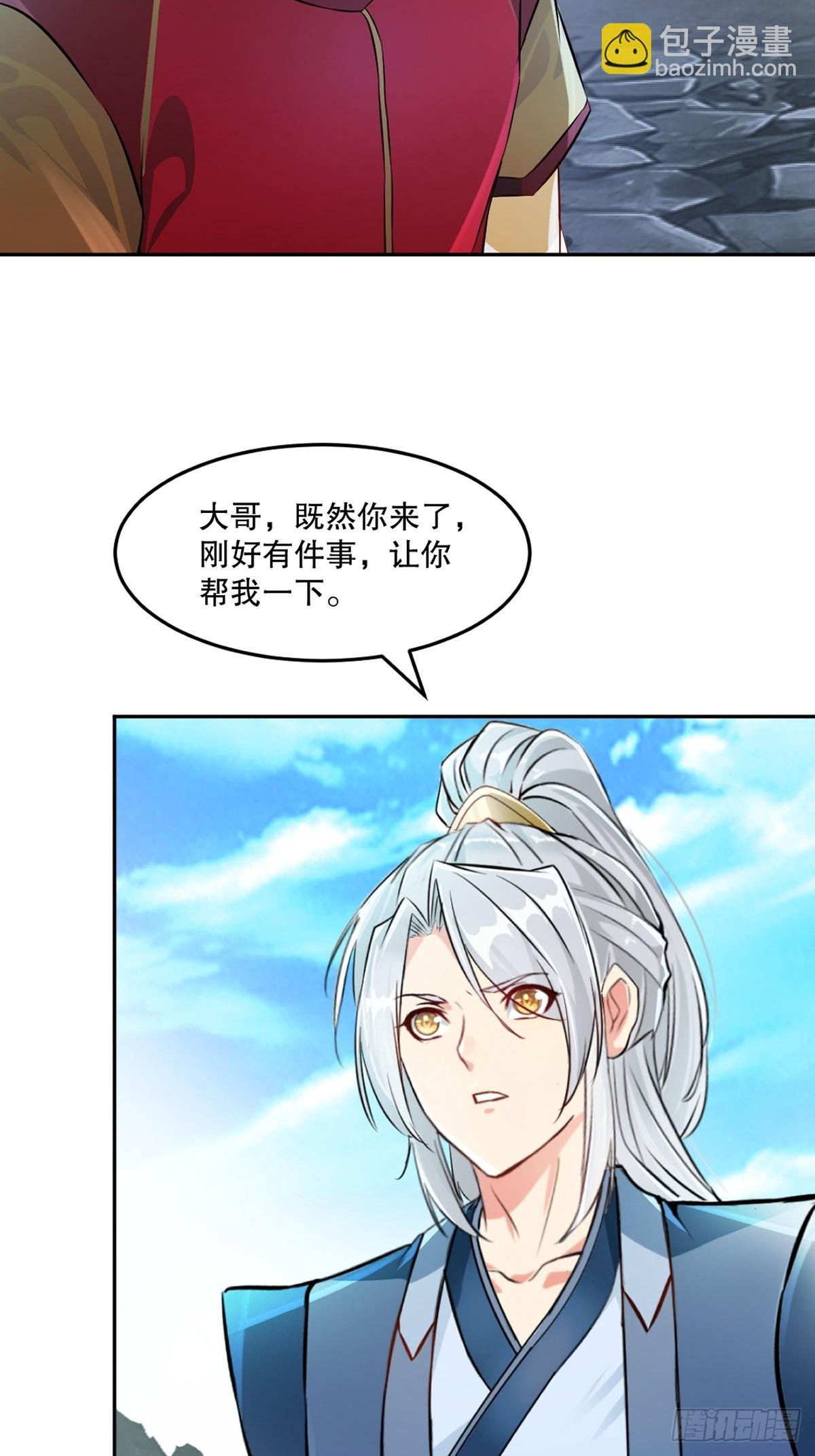 第164话 有好事？