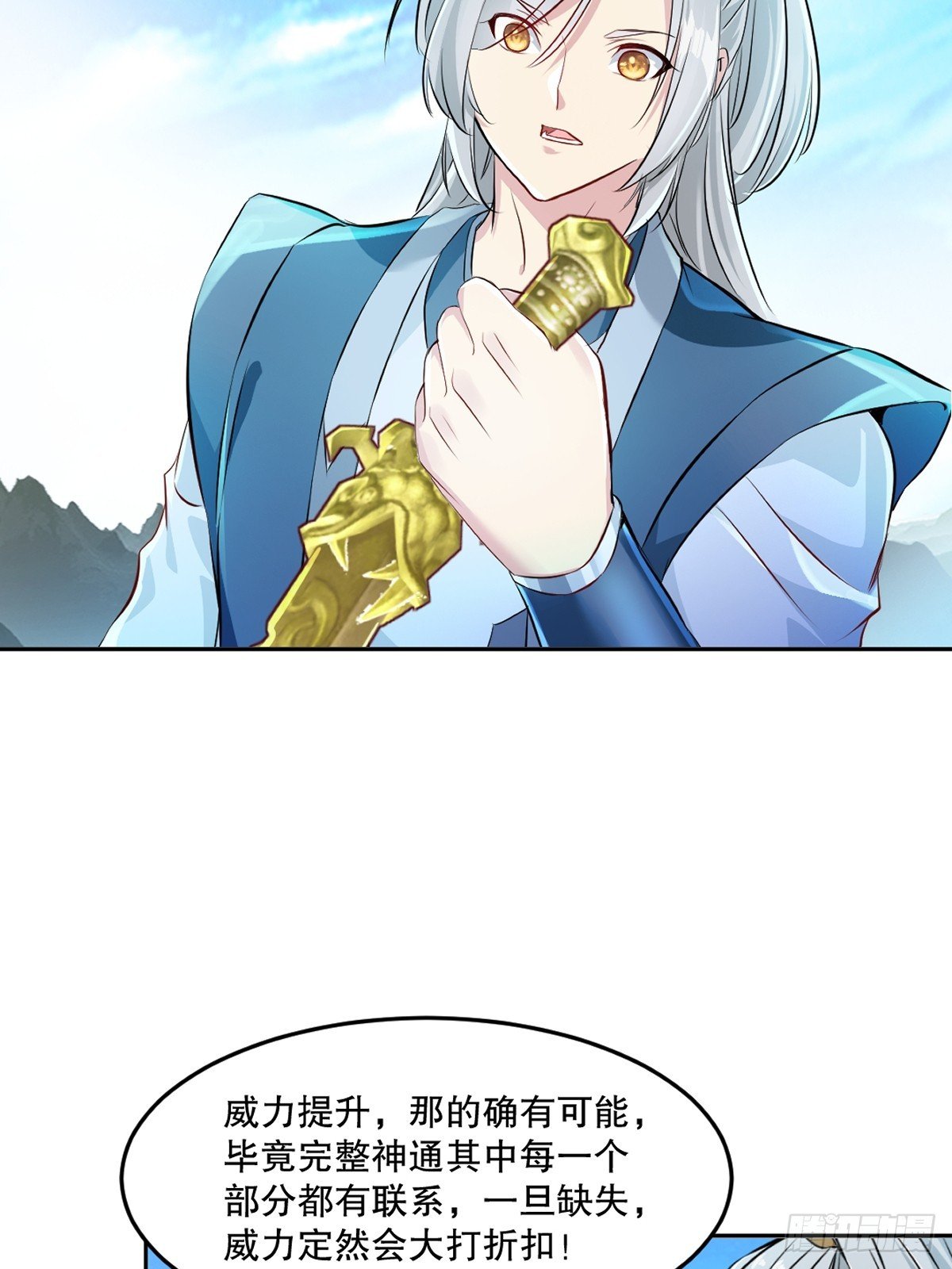 第165话 原来如此