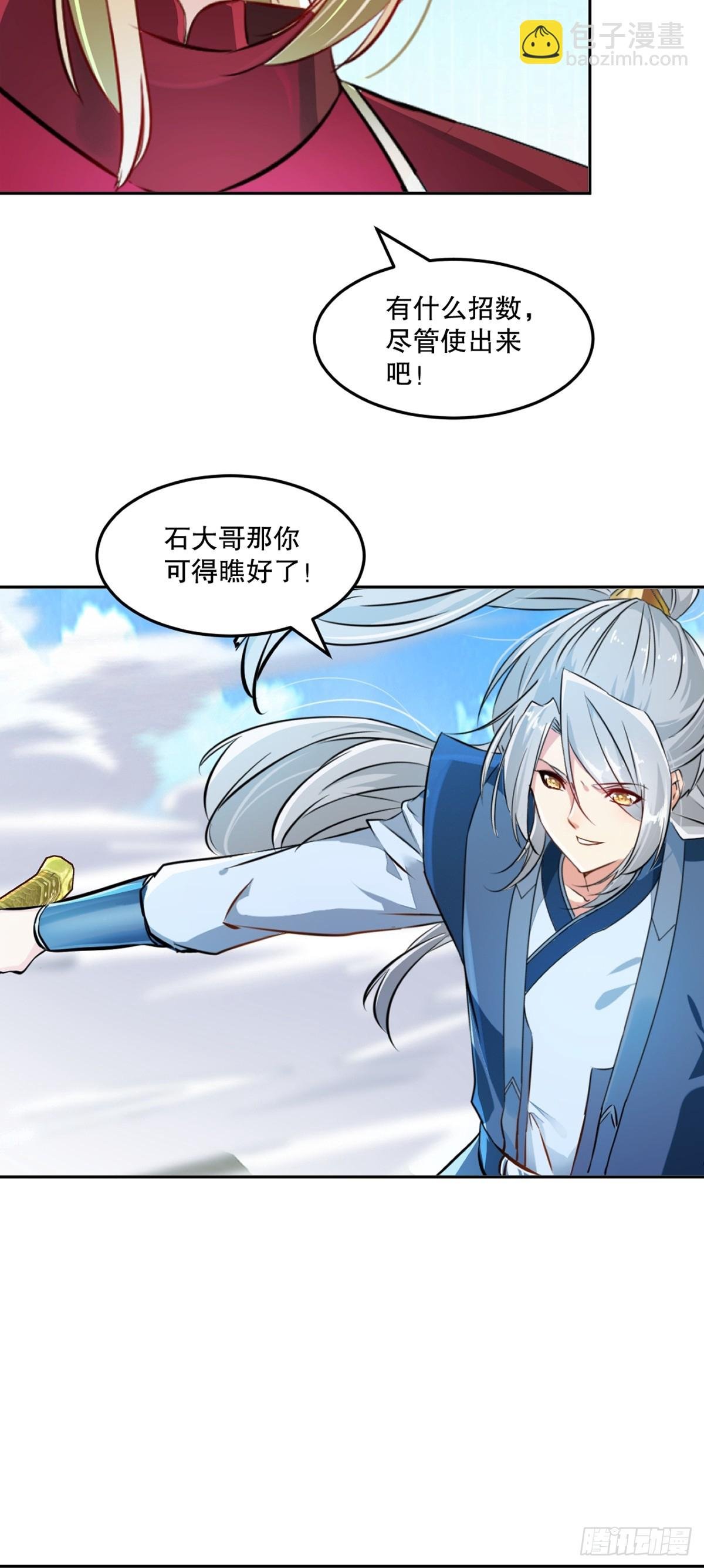 第165话 原来如此