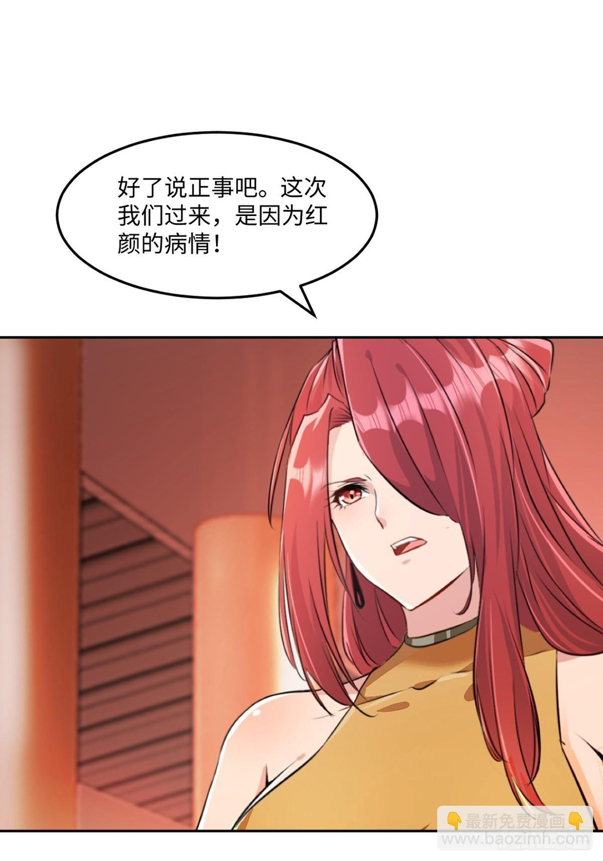 第166话 有转机