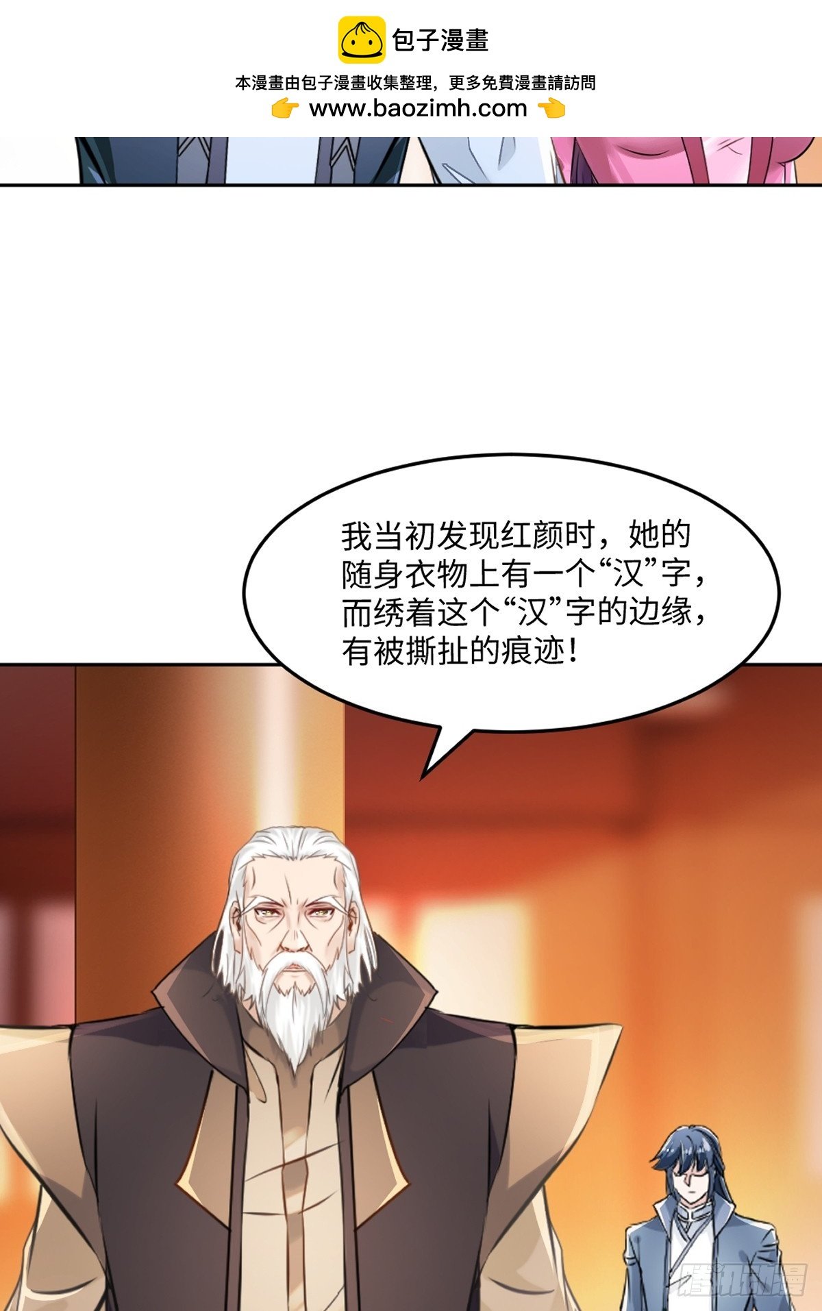 第167话 果然来了
