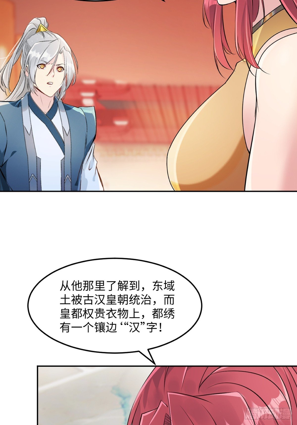 第167话 果然来了