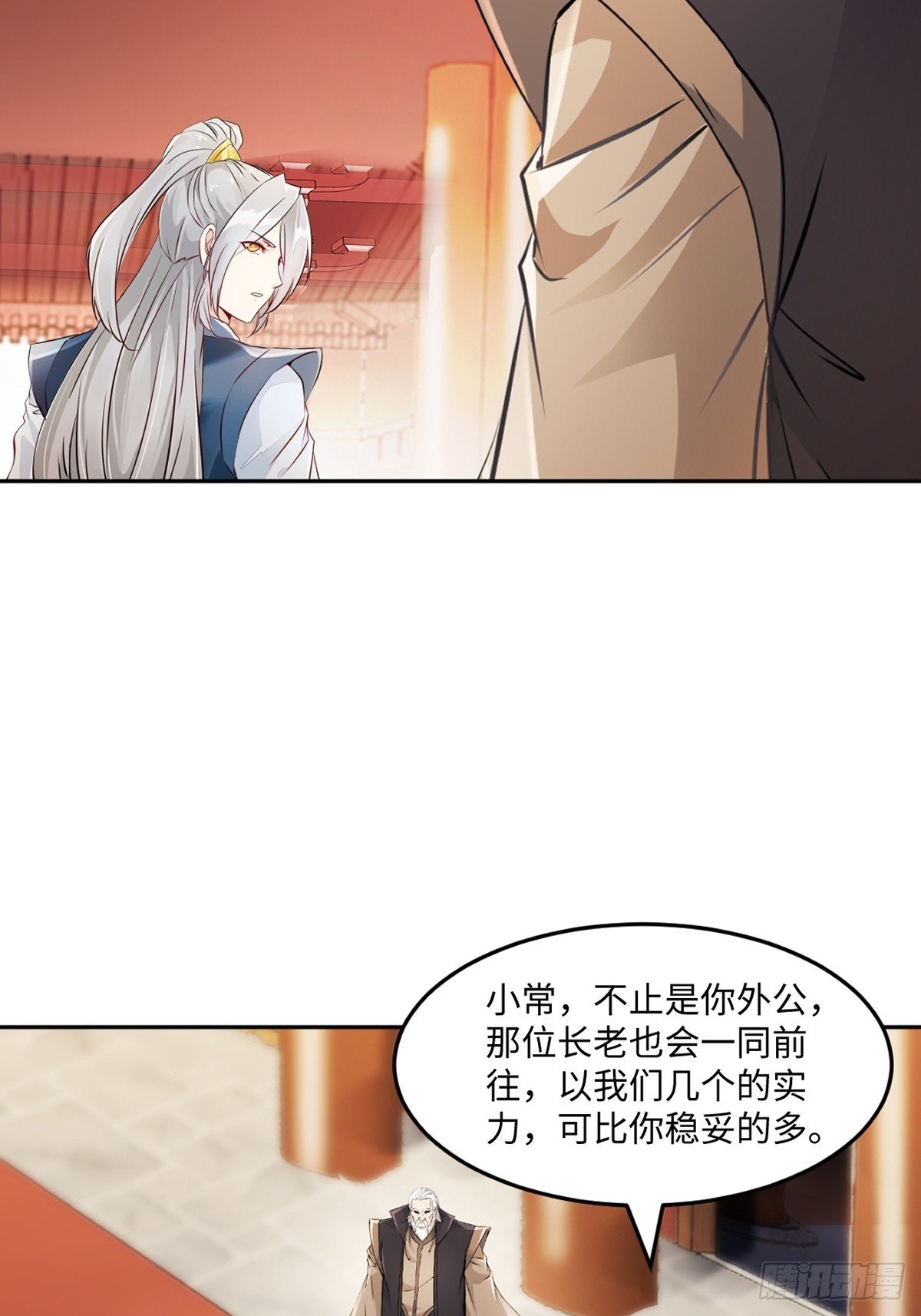 第167话 果然来了