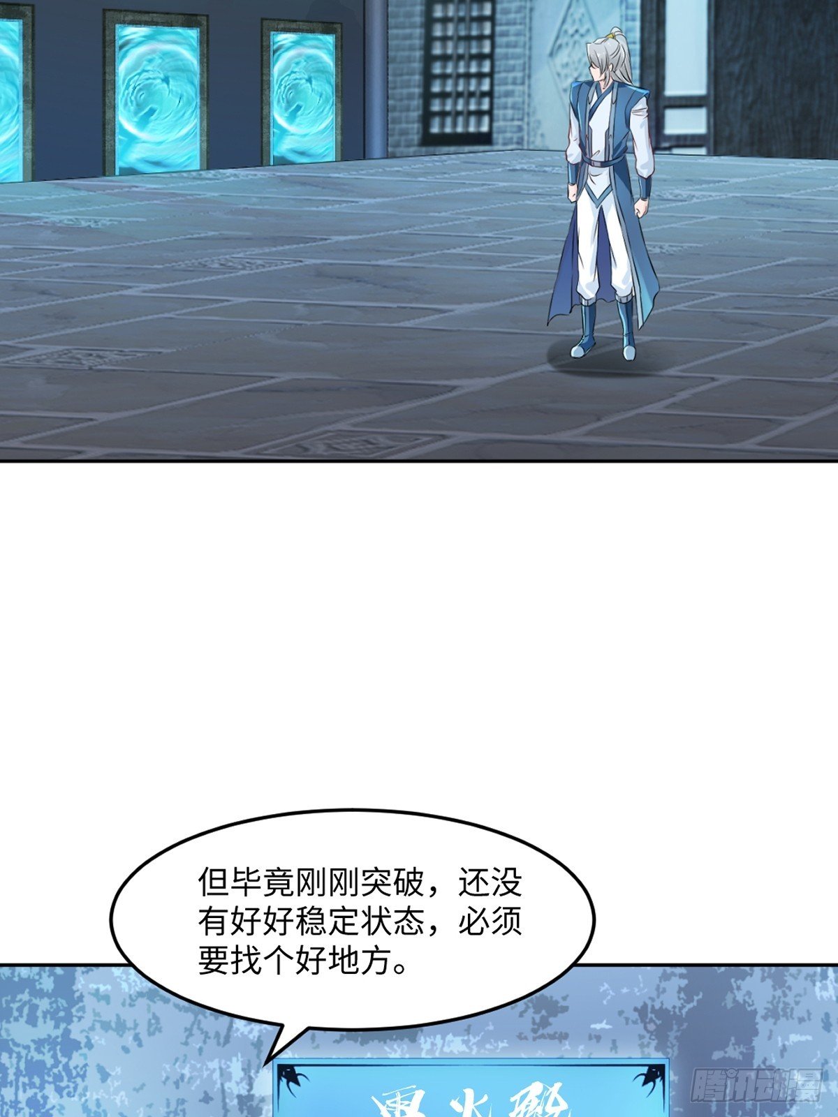 第167话 果然来了