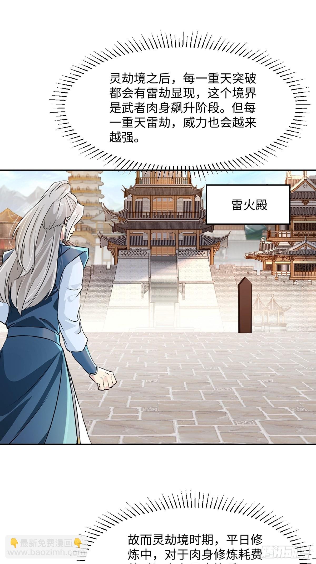 第167话 果然来了