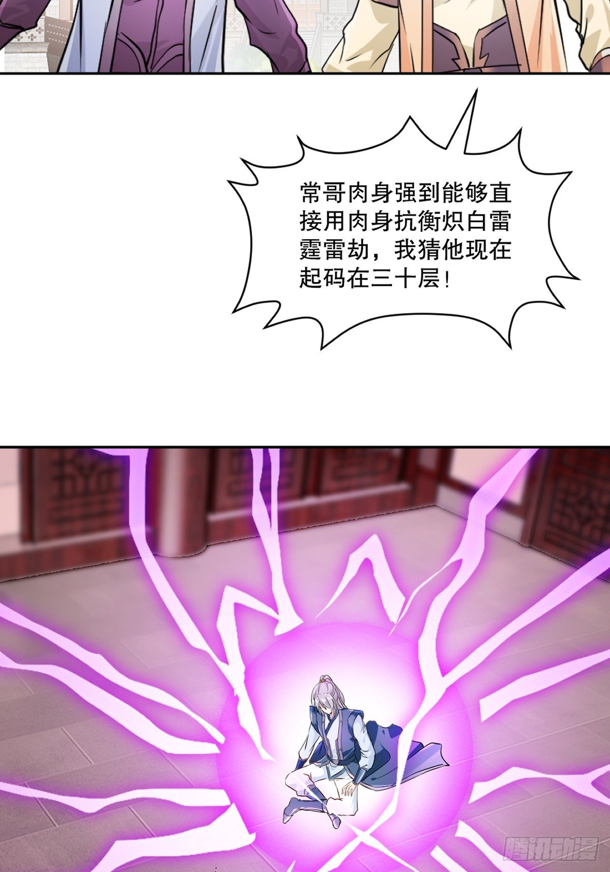 第169话 极限