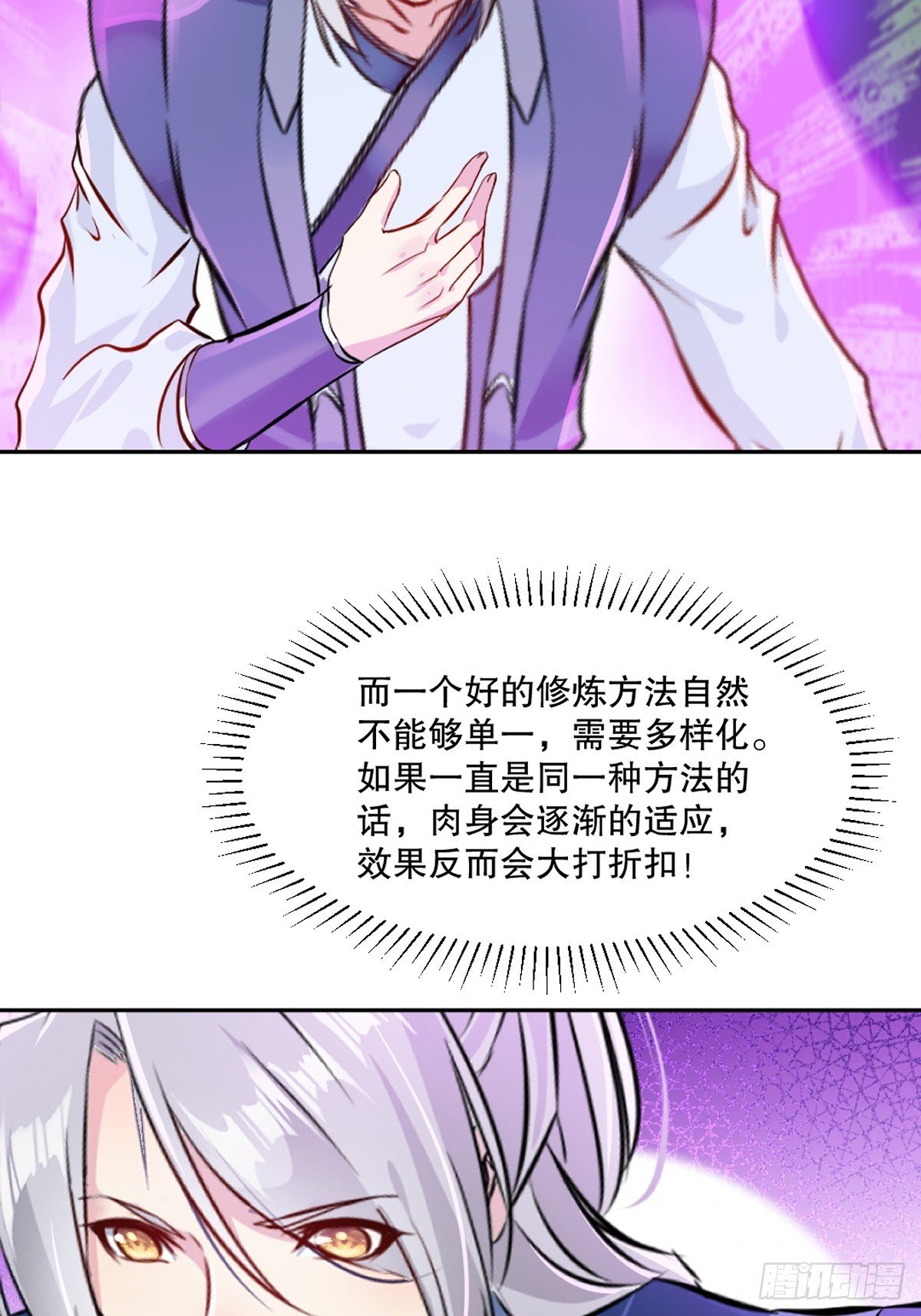 第169话 极限