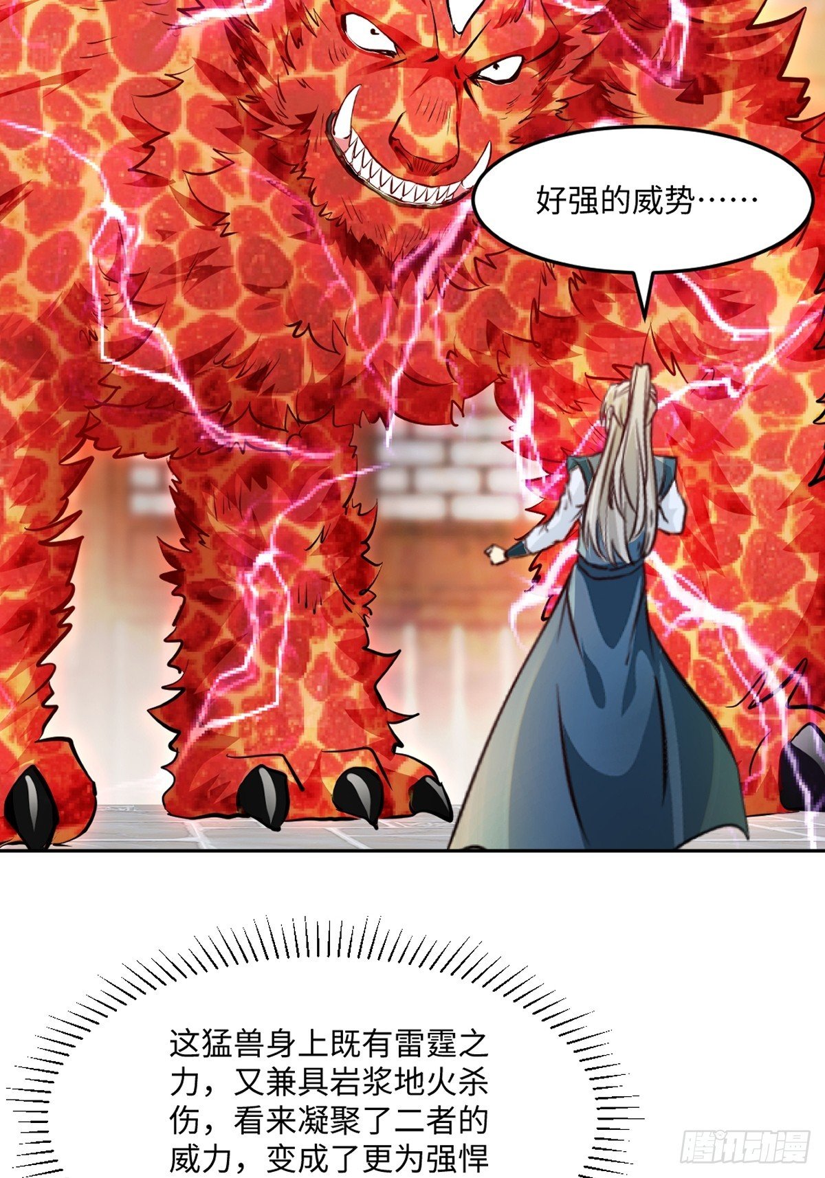 第169话 极限