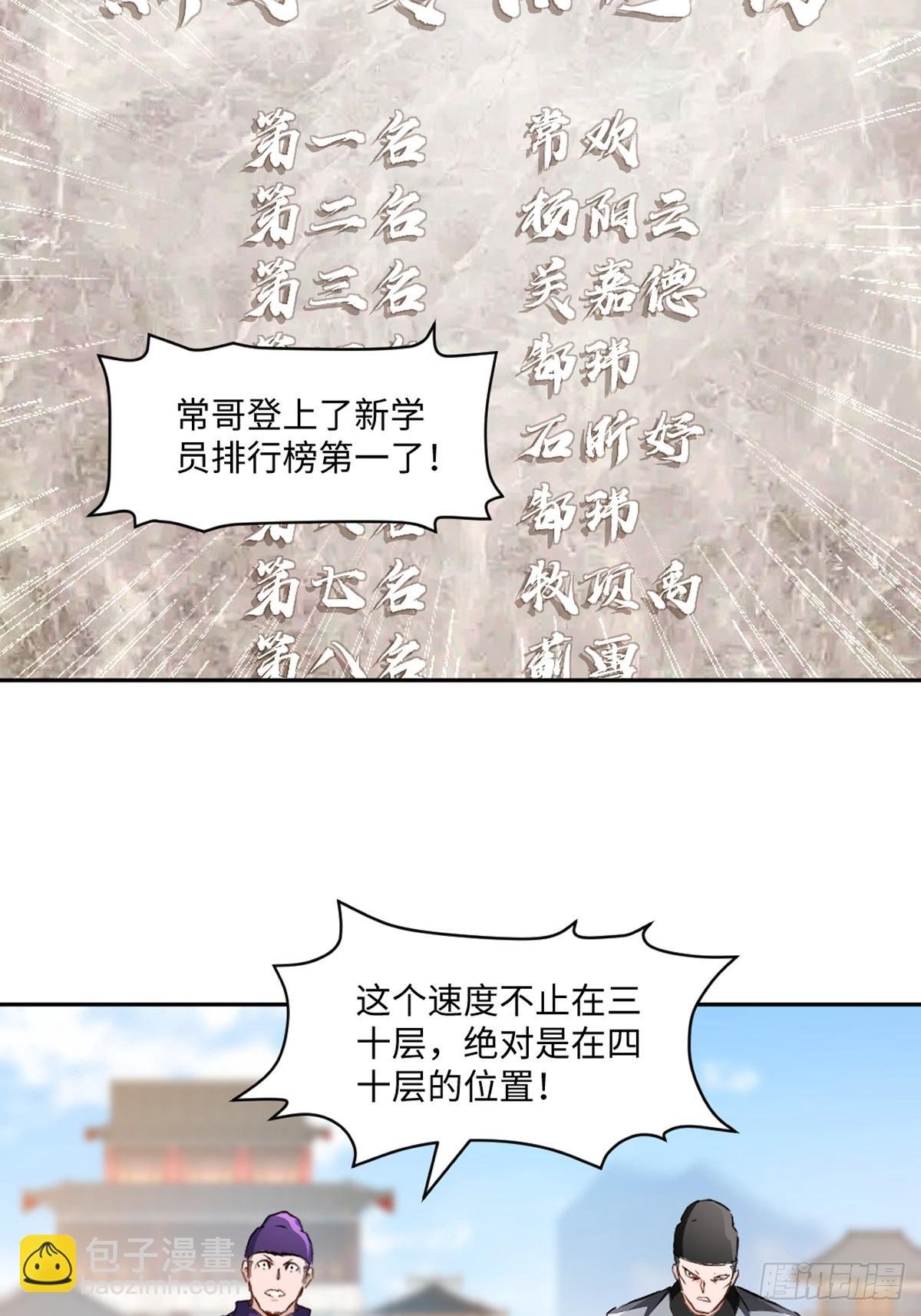 第169话 极限