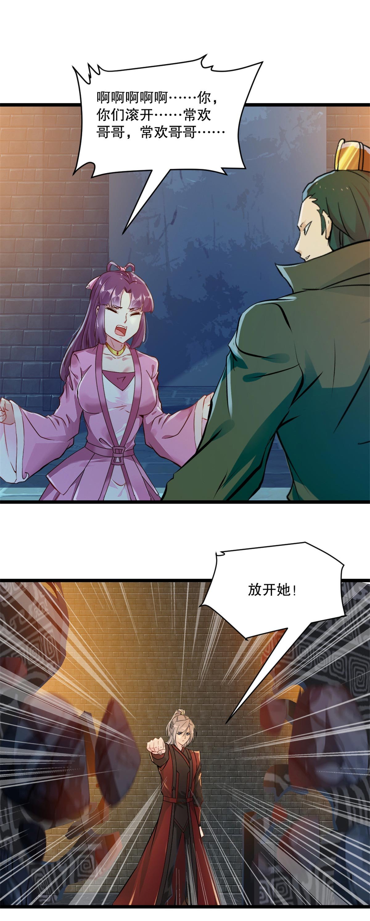 第17话 突破