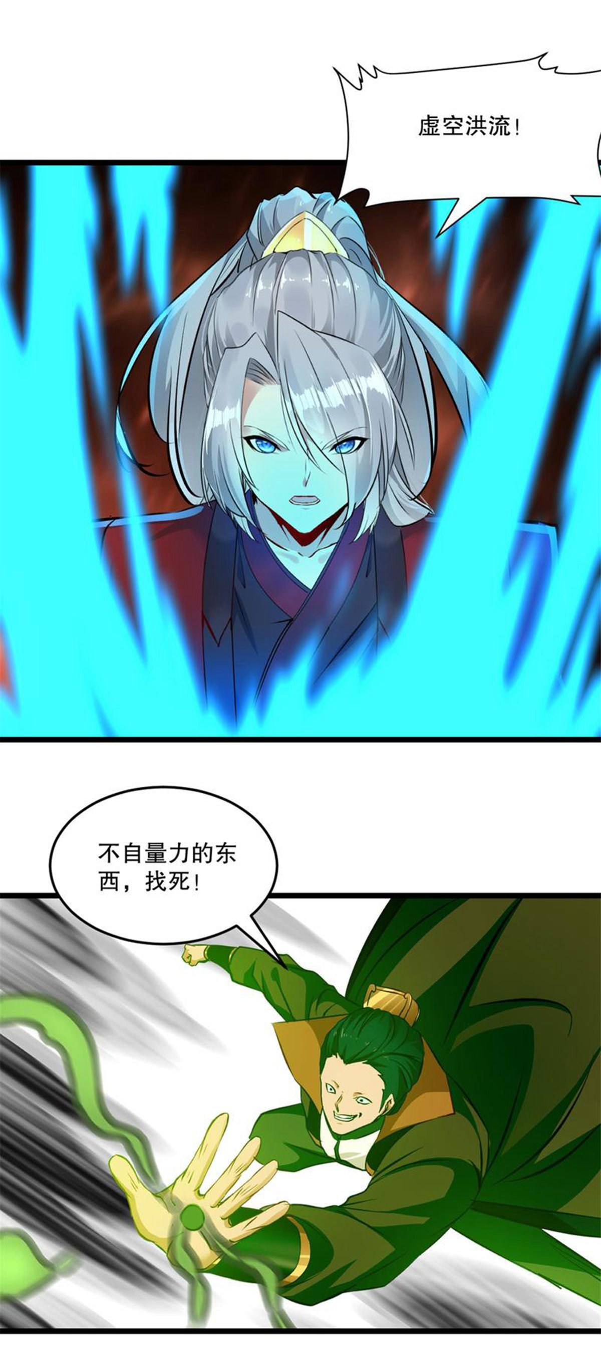 第17话 突破