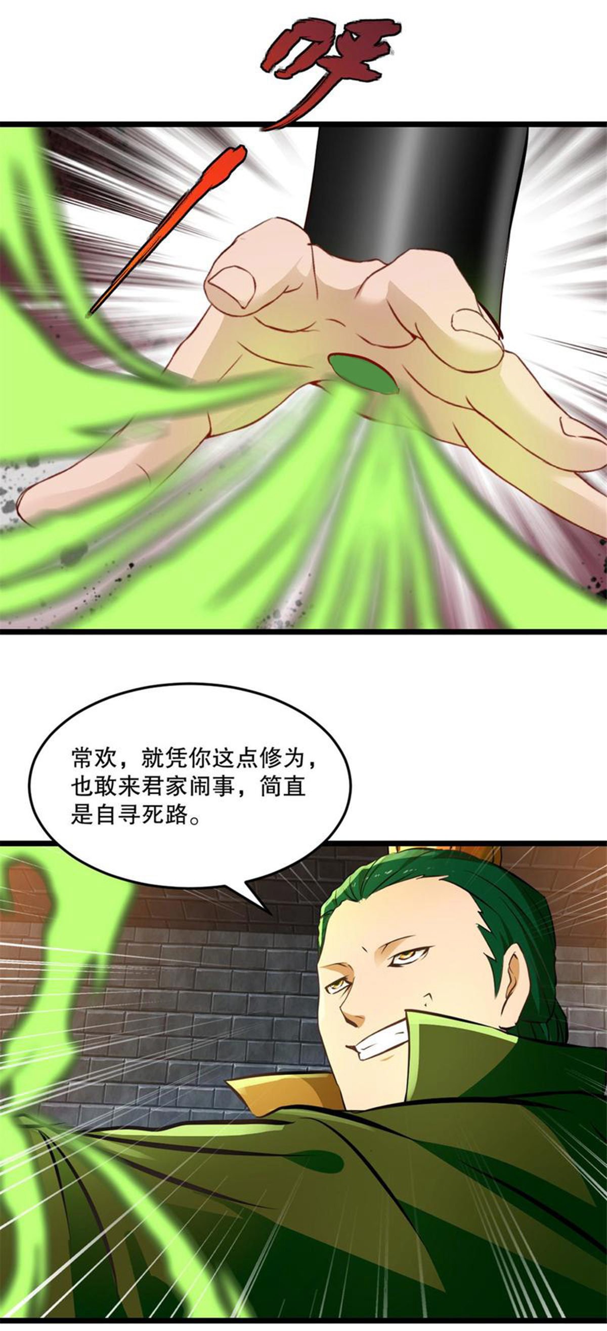 第17话 突破