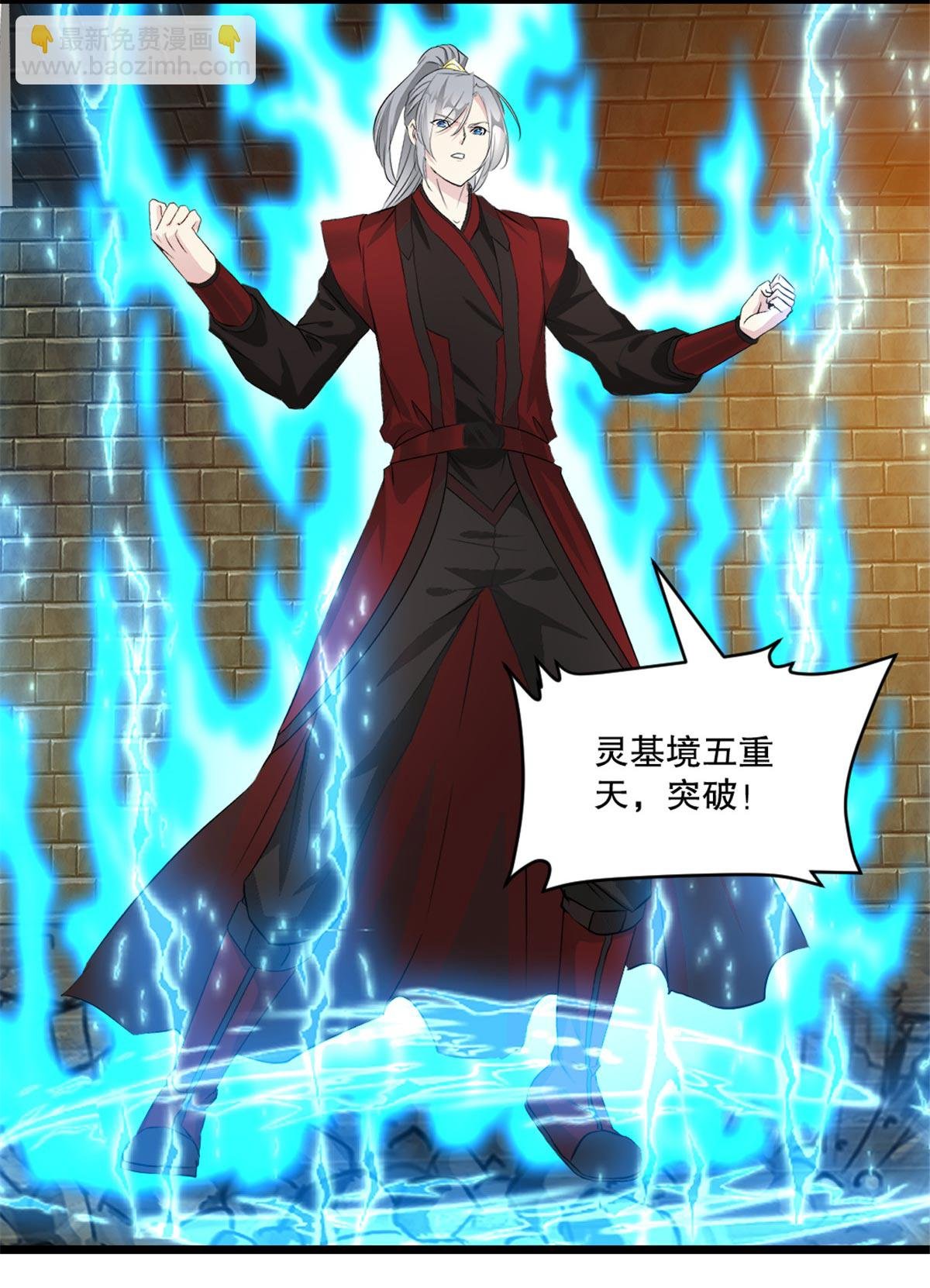 第17话 突破