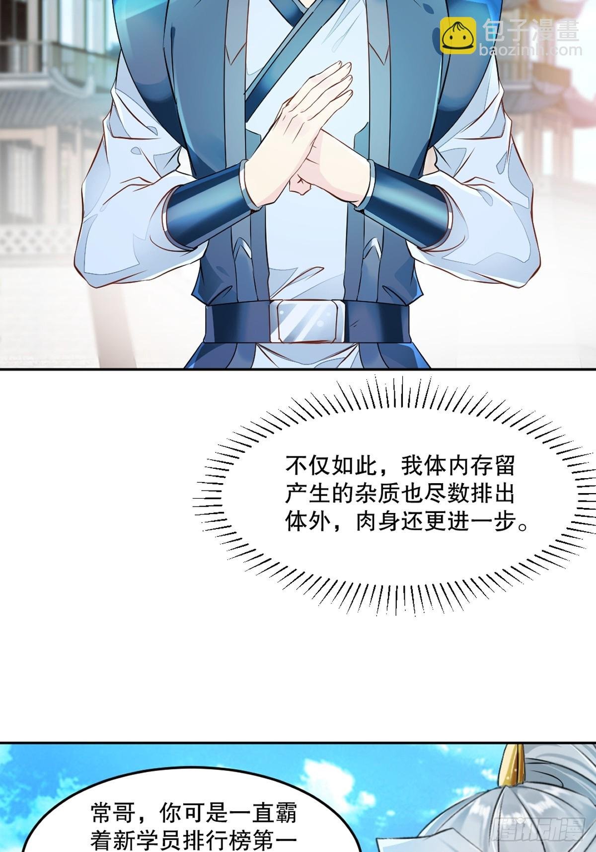 第171话 好胜心