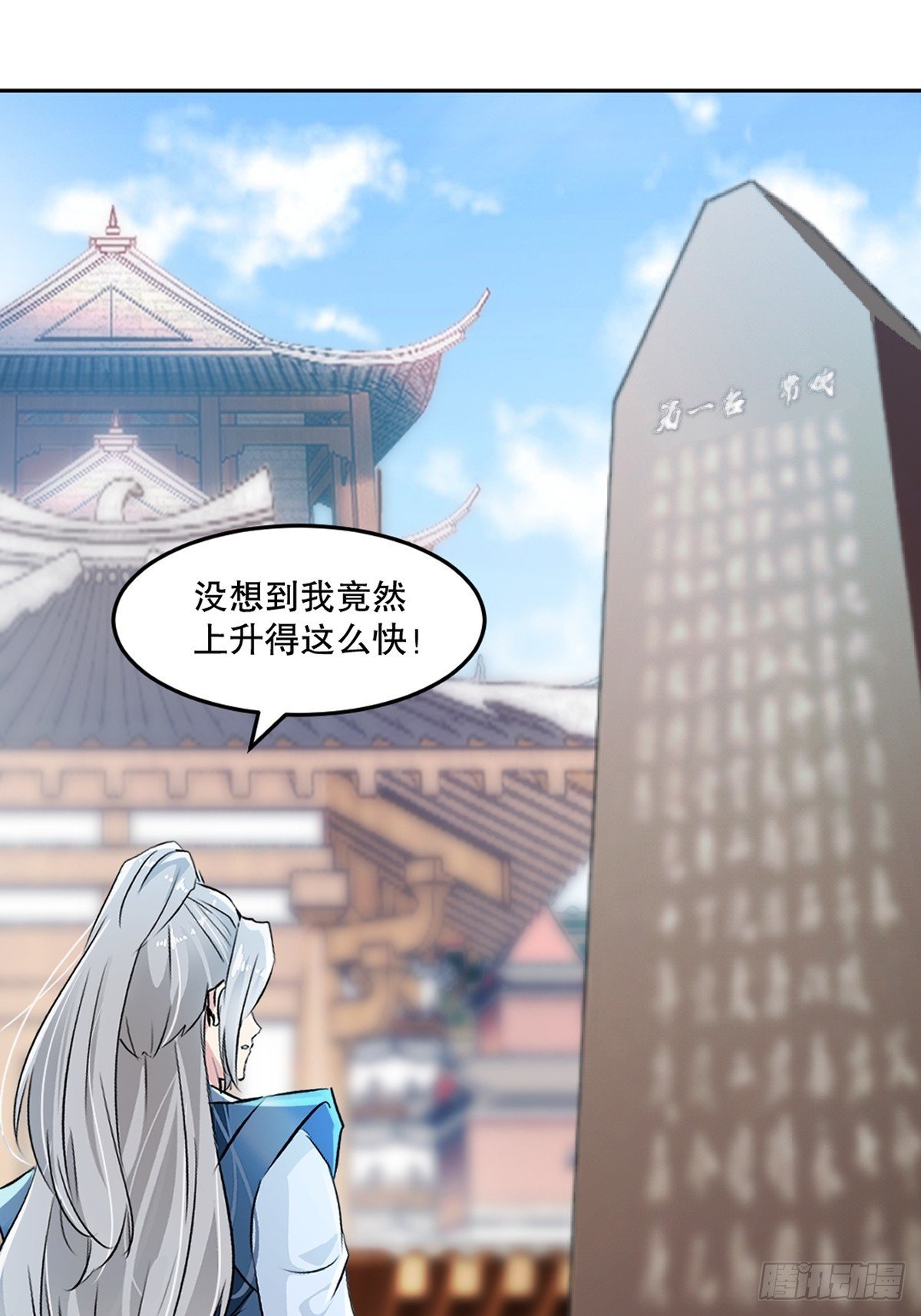 第171话 好胜心