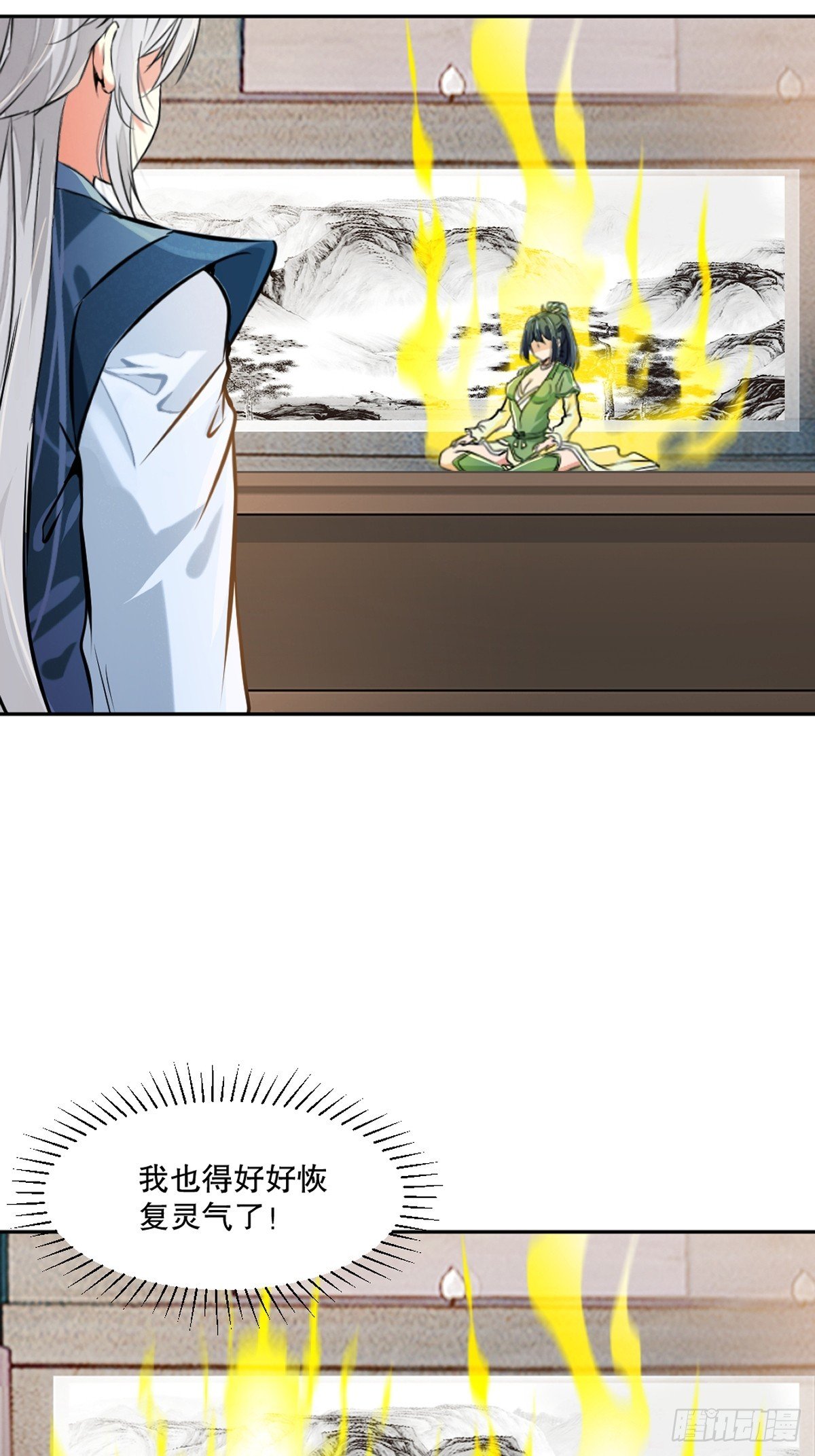 第171话 好胜心