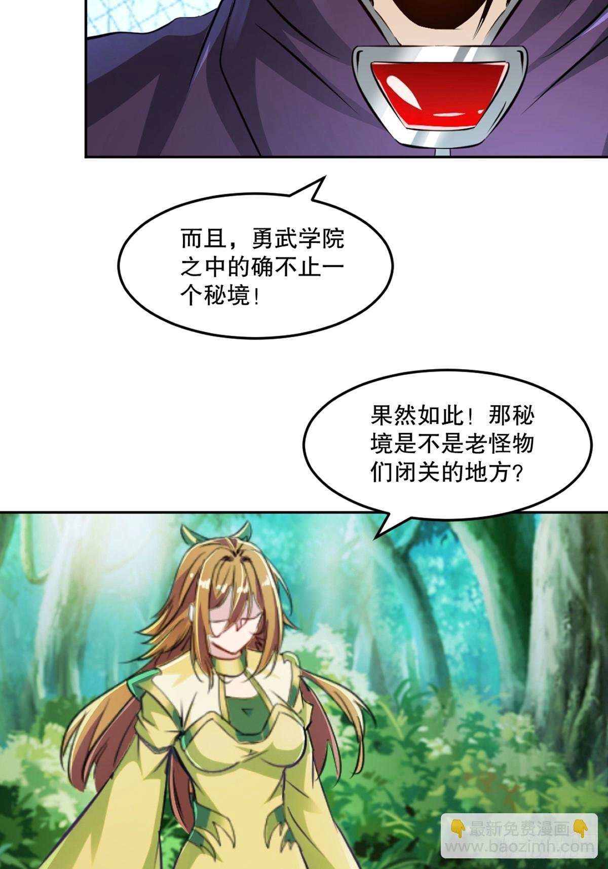 第171话 好胜心