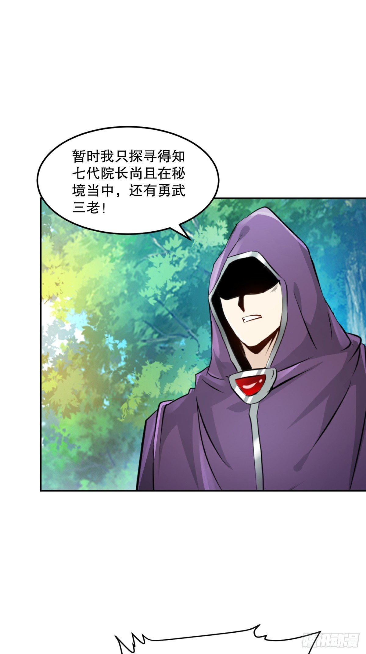 第171话 好胜心
