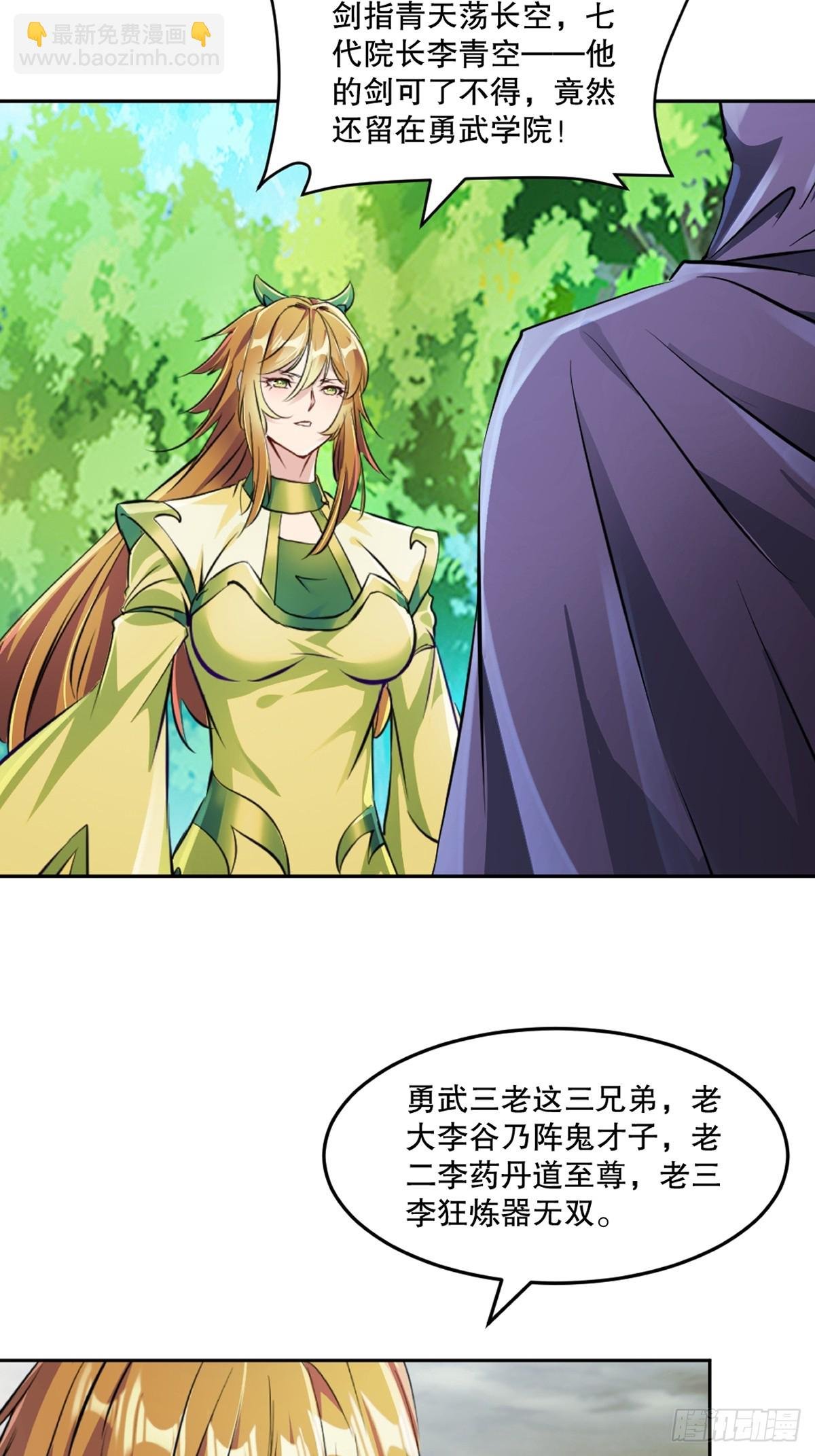 第171话 好胜心
