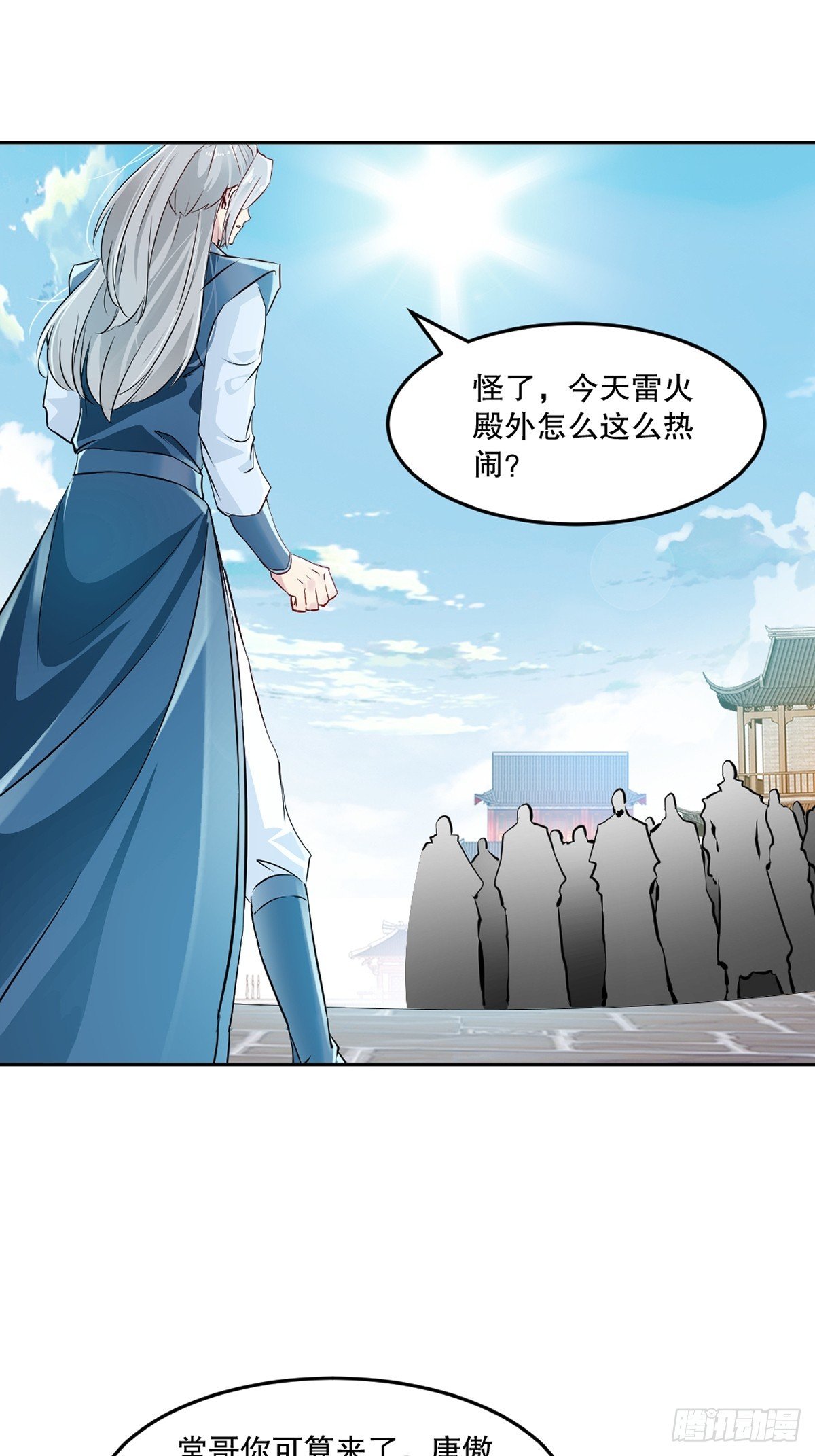 第171话 好胜心