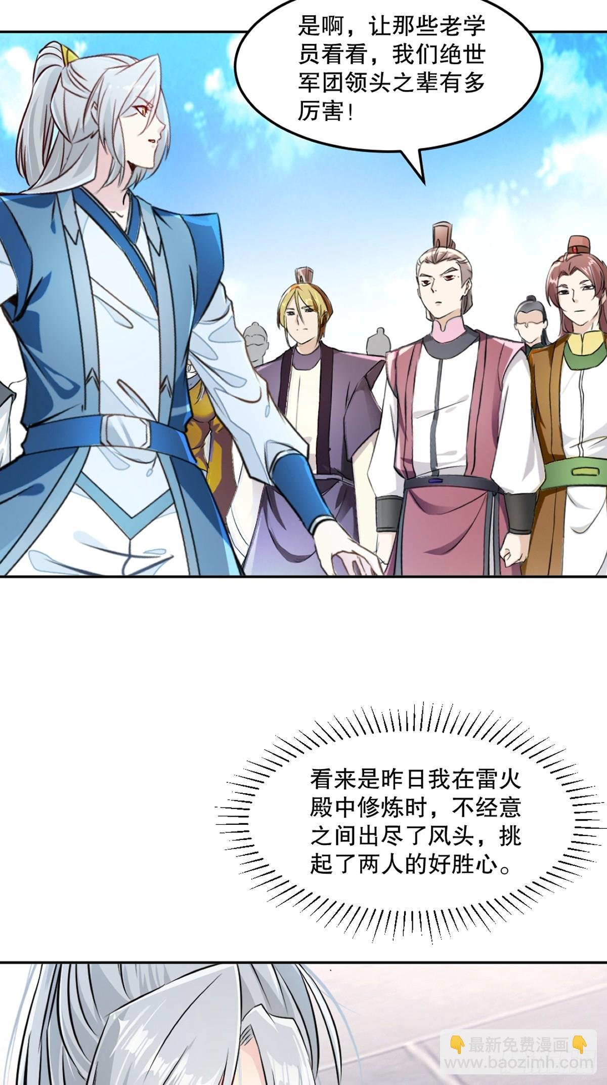 第171话 好胜心