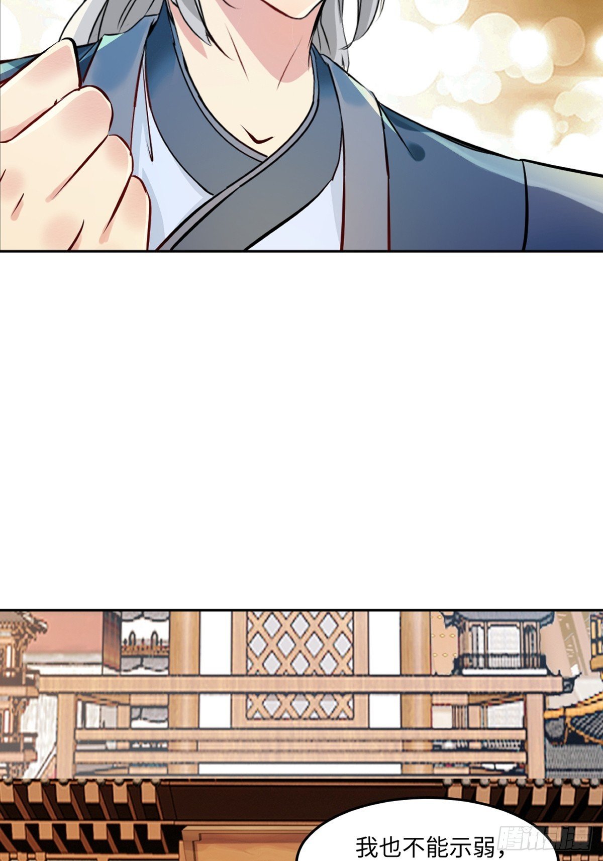 第172话 杀气