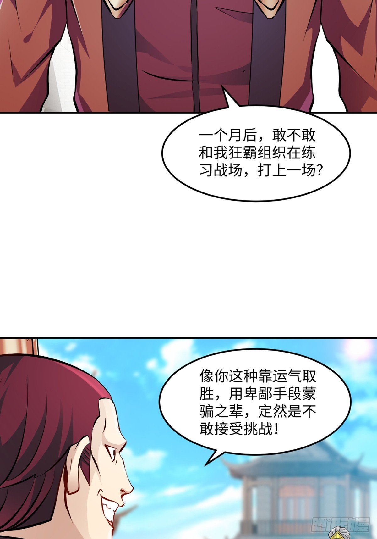 第172话 杀气