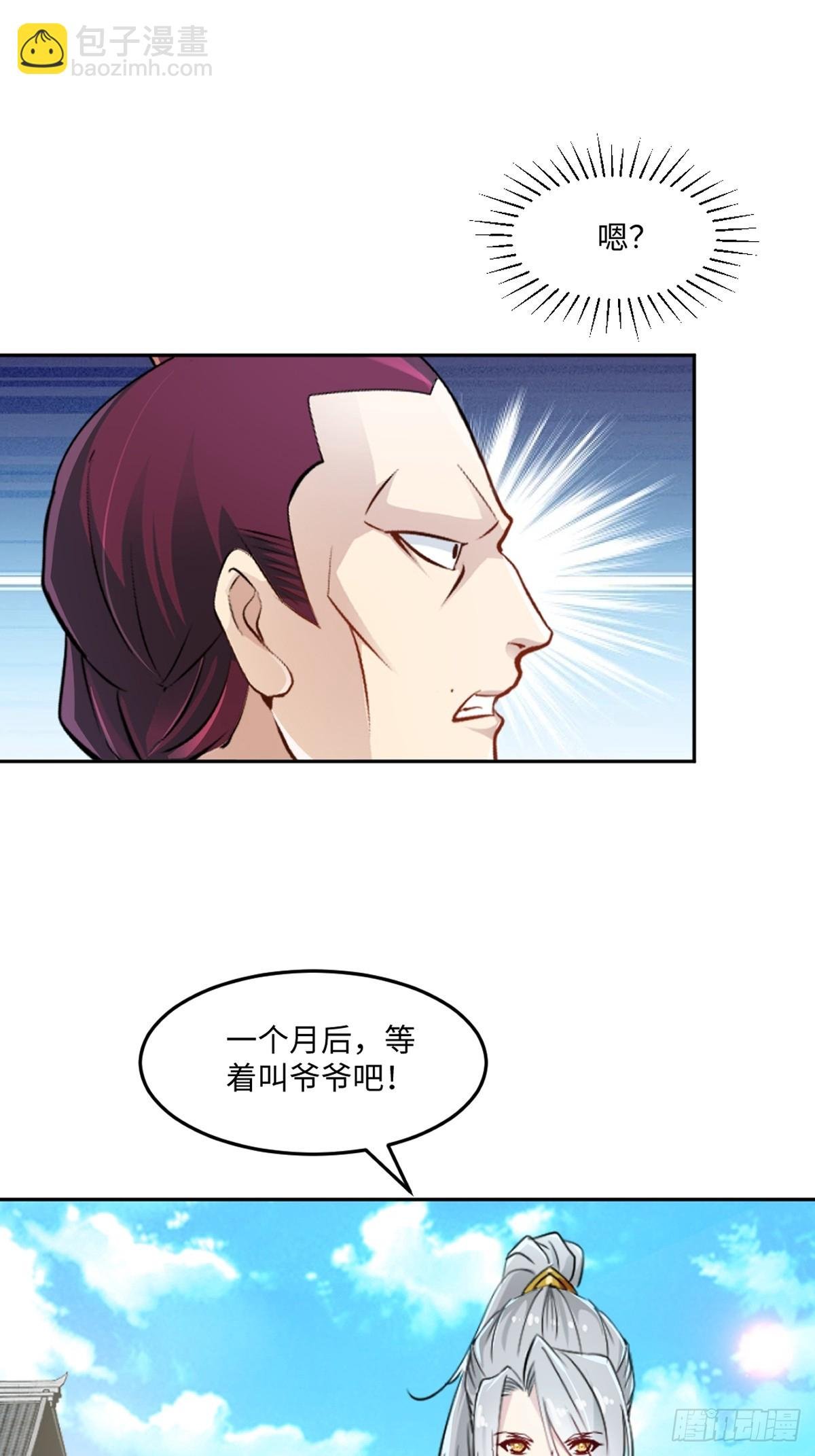 第172话 杀气