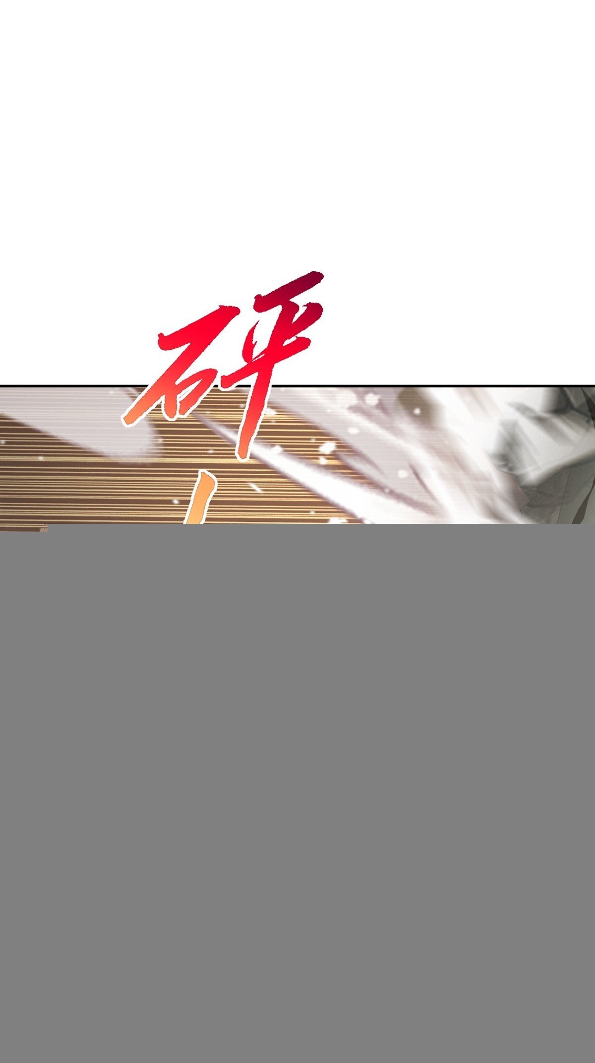 第173话 阵道圣体