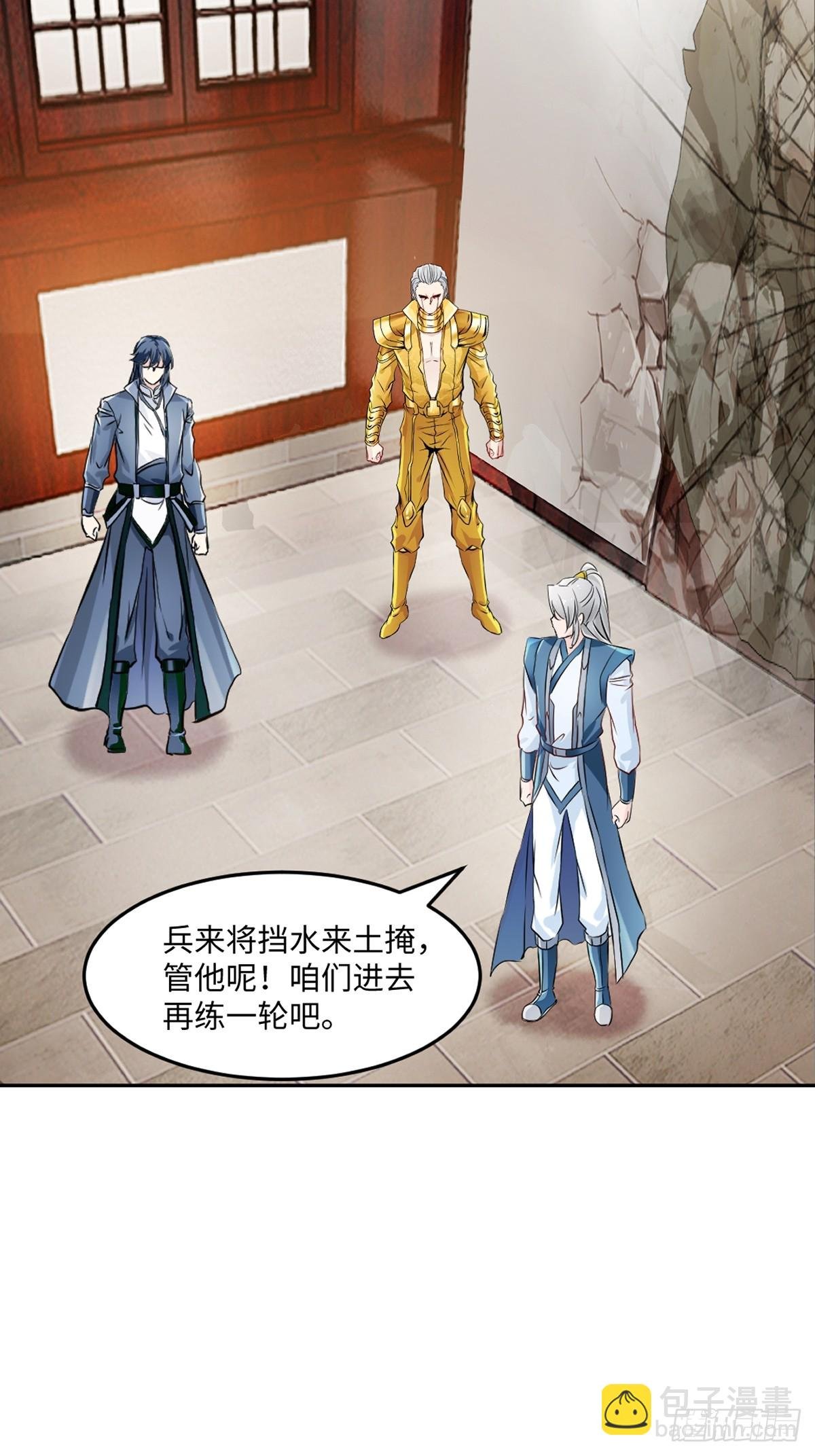 第173话 阵道圣体