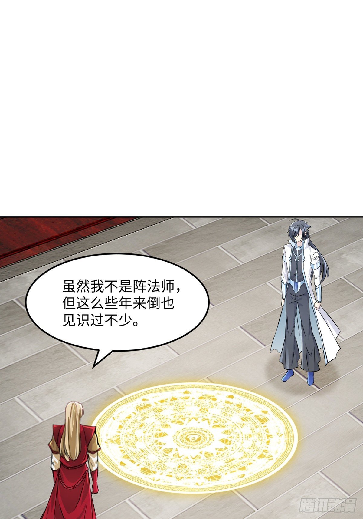 第173话 阵道圣体