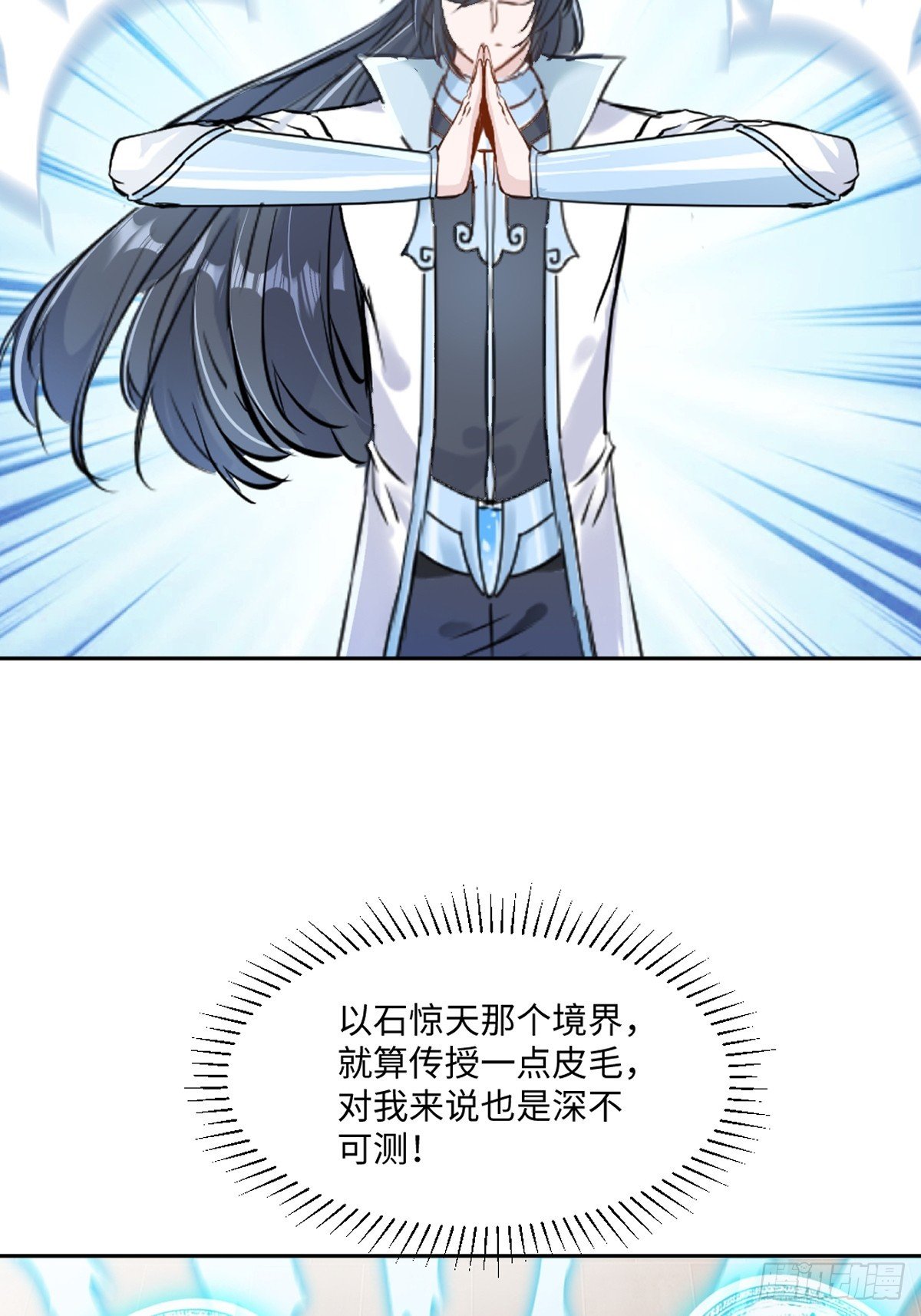 第173话 阵道圣体