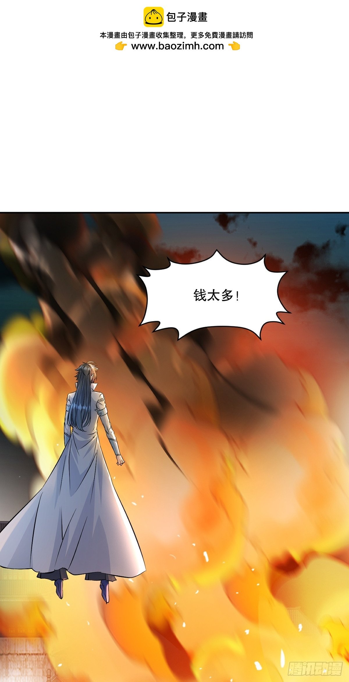 第174话 不得不佩服
