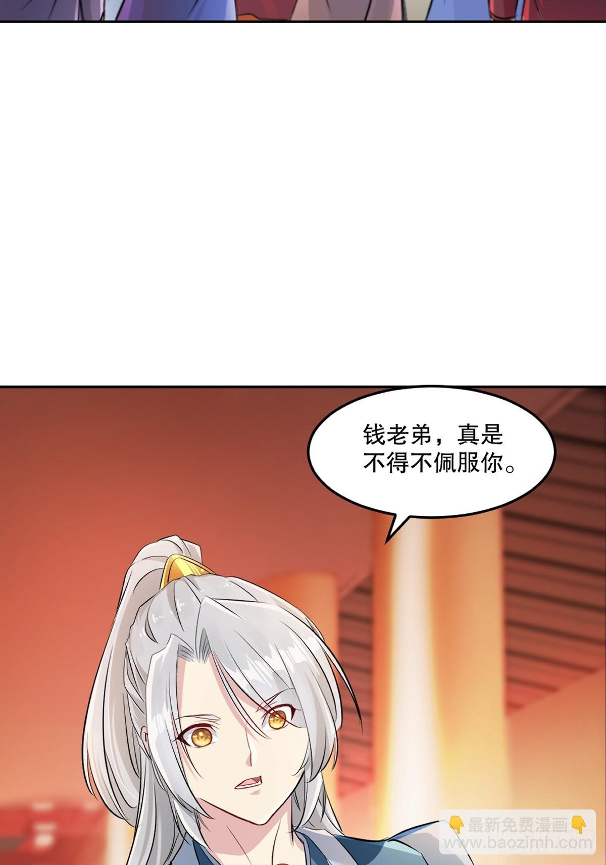 第174话 不得不佩服