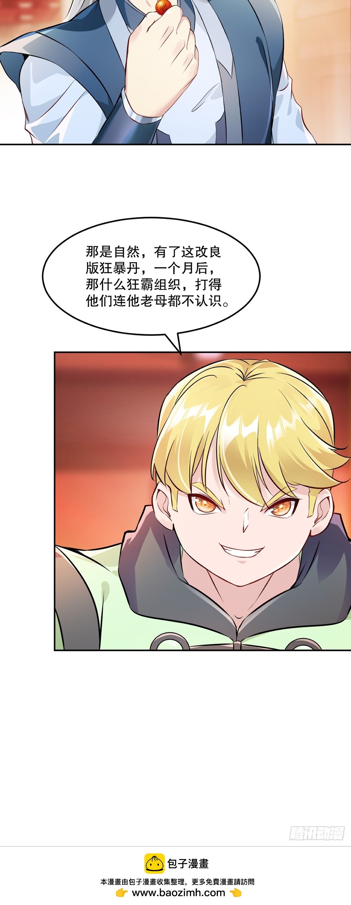 第174话 不得不佩服