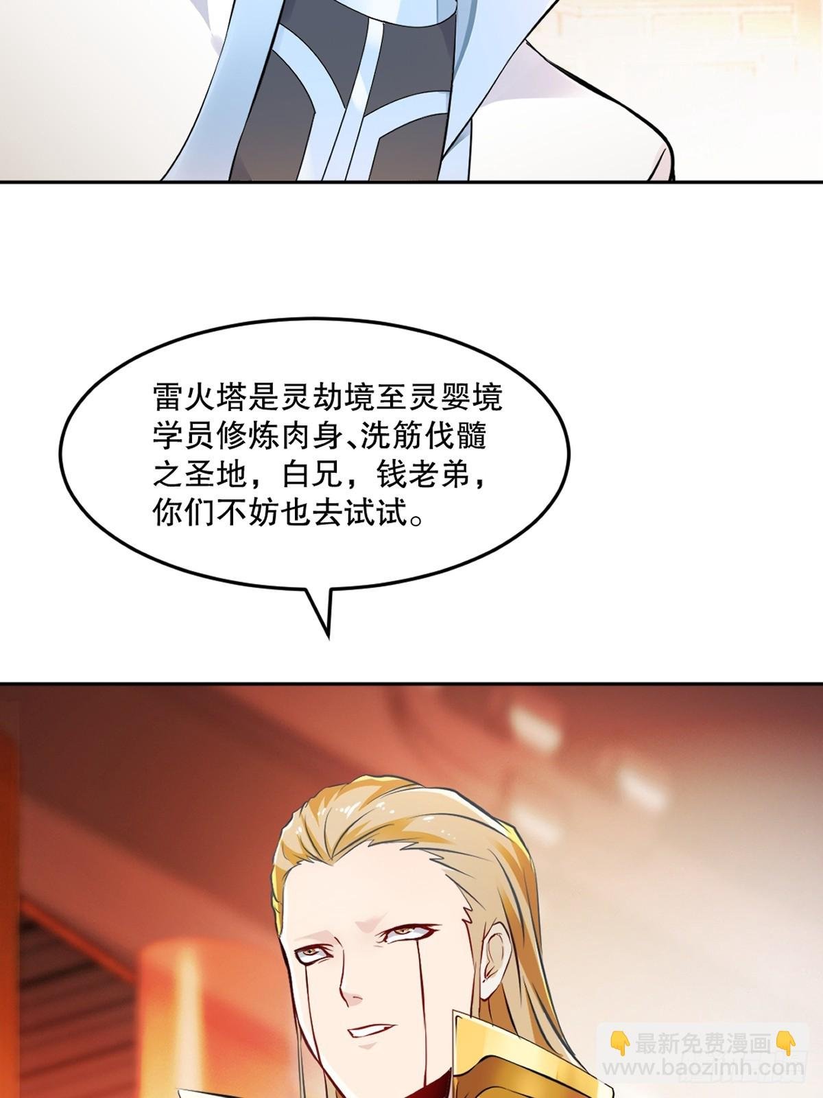 第175话 大哥你什么意思
