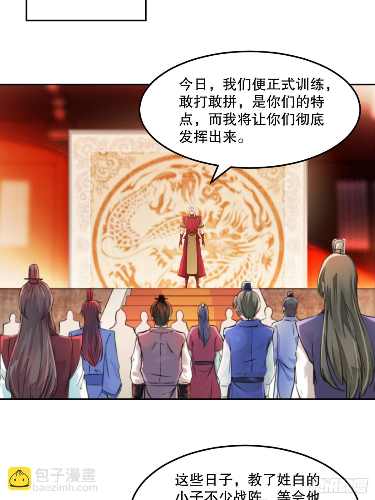 第175话 大哥你什么意思
