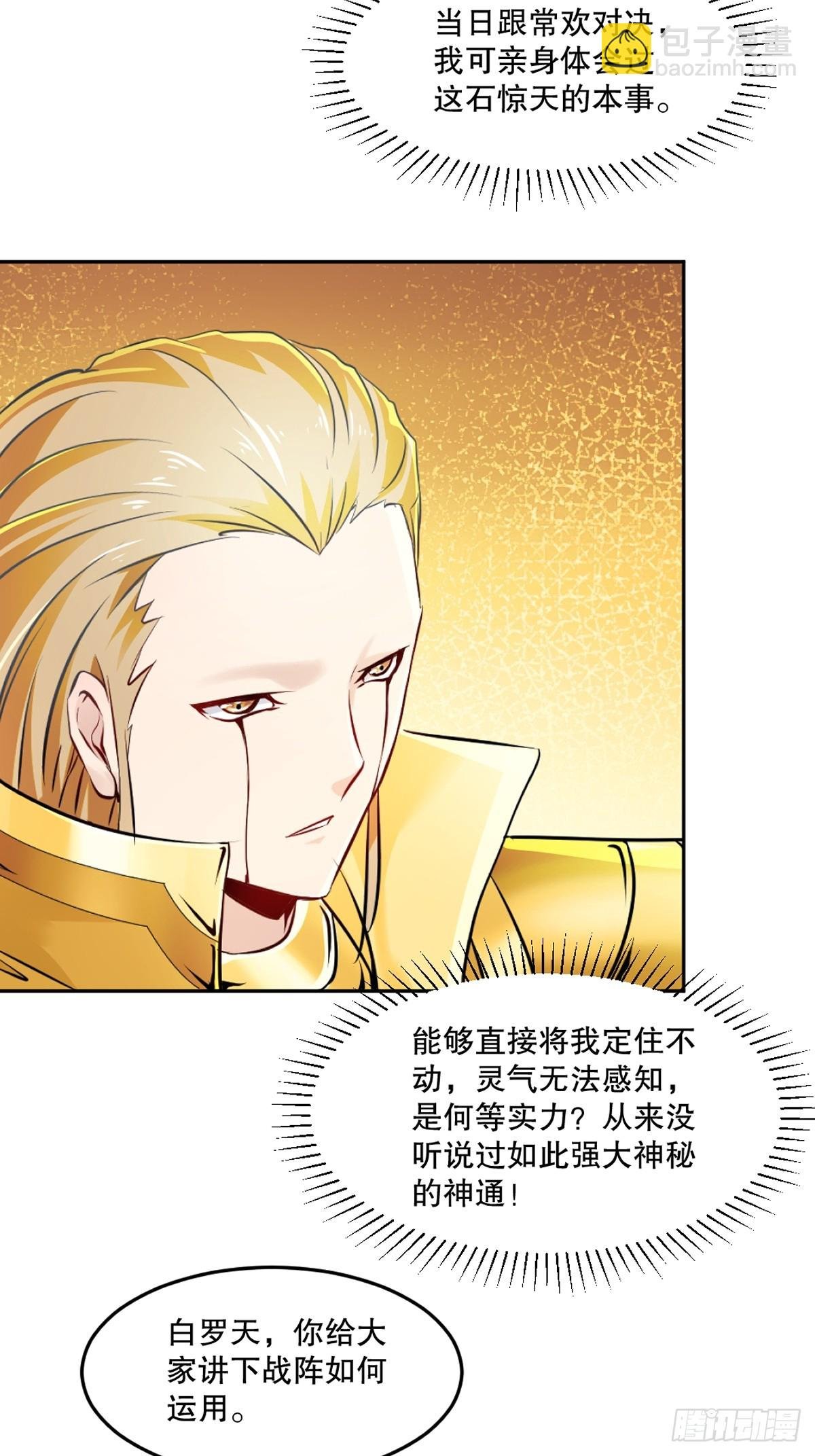 第175话 大哥你什么意思