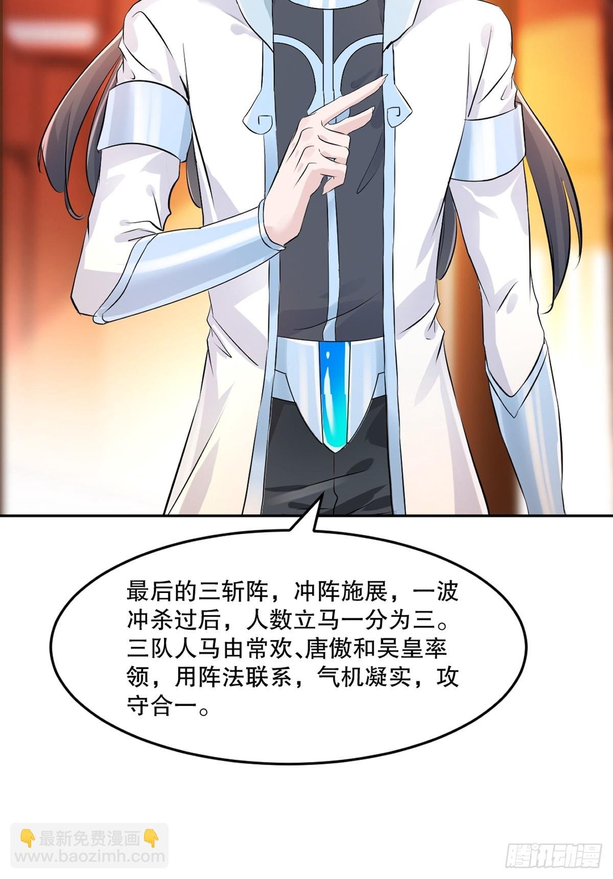 第175话 大哥你什么意思