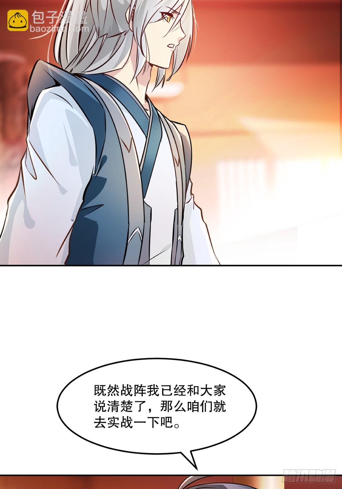 第175话 大哥你什么意思