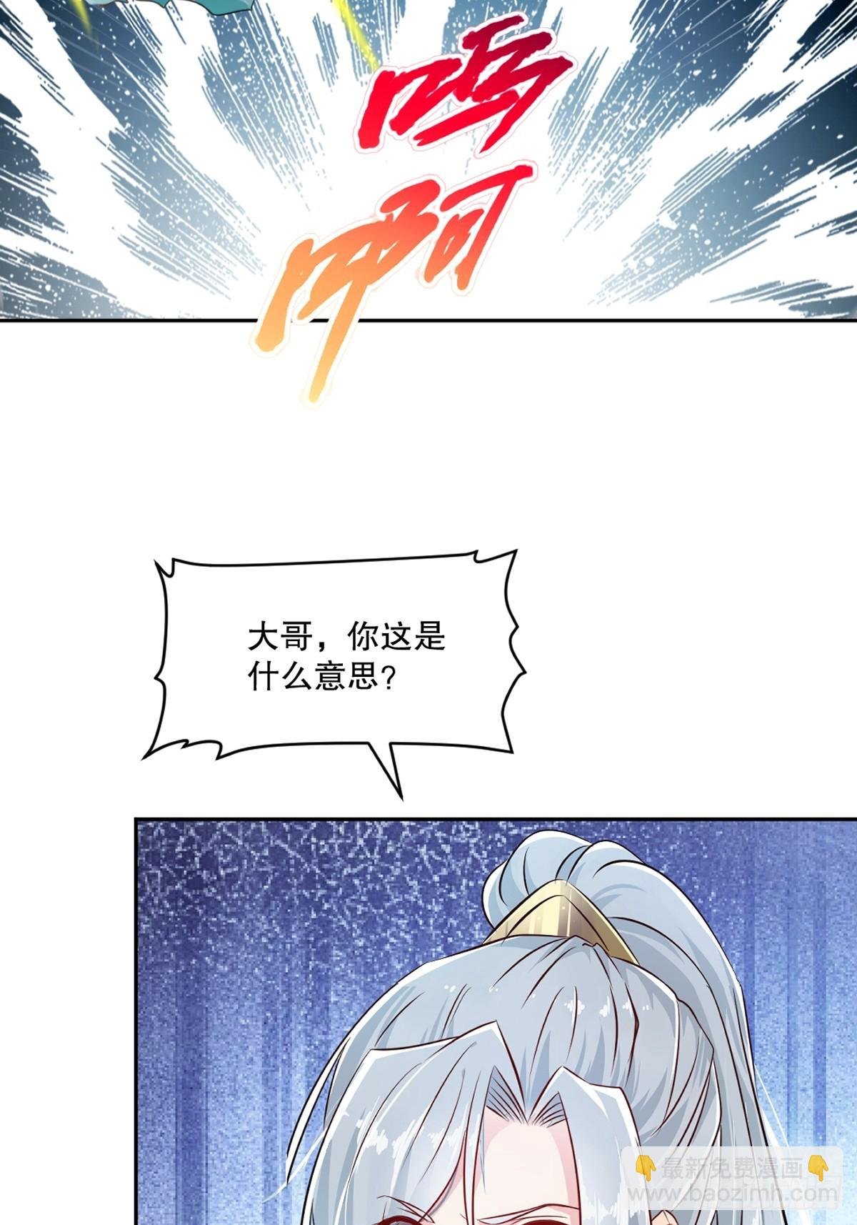 第175话 大哥你什么意思