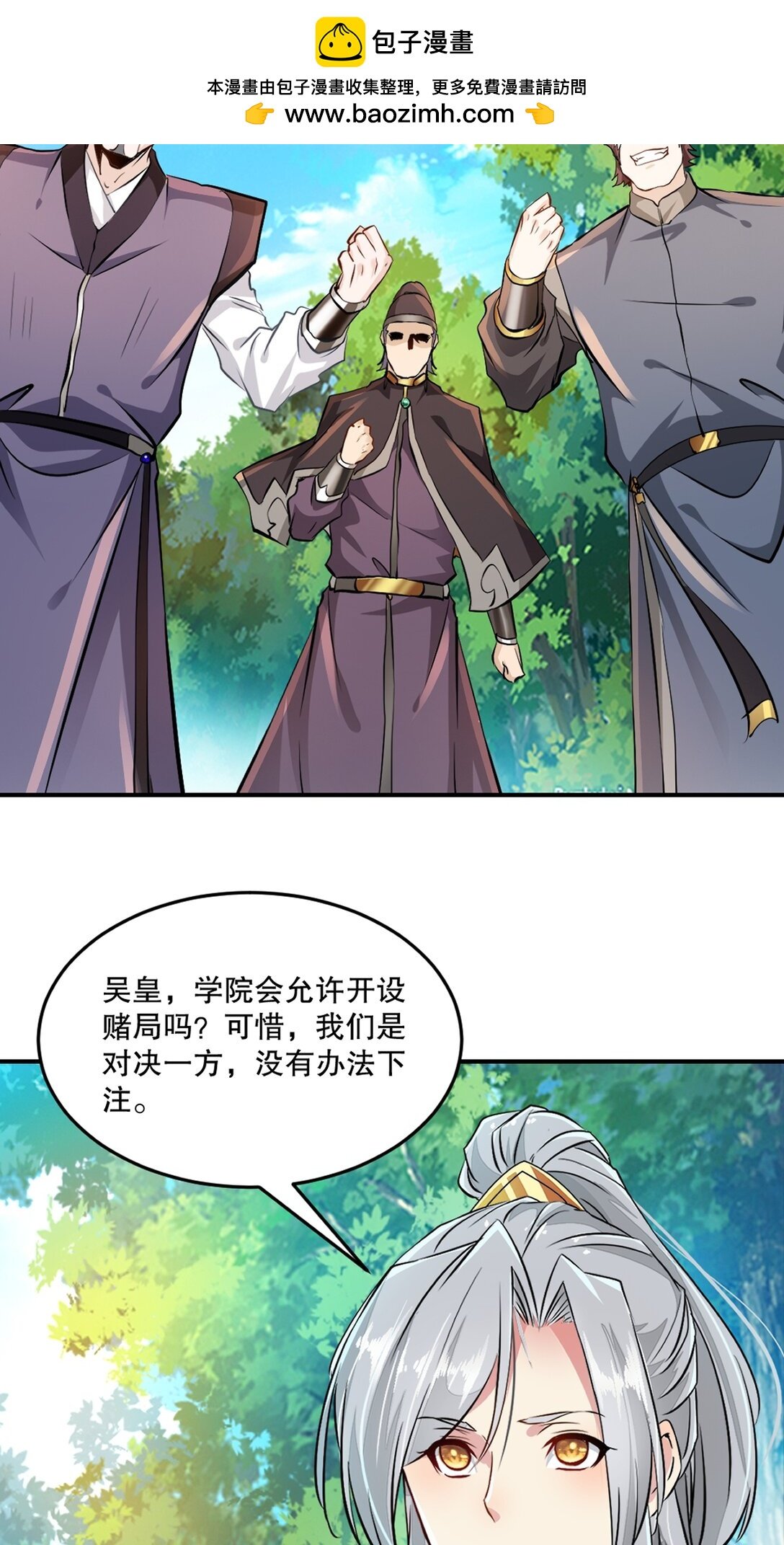 第178话 开始吧