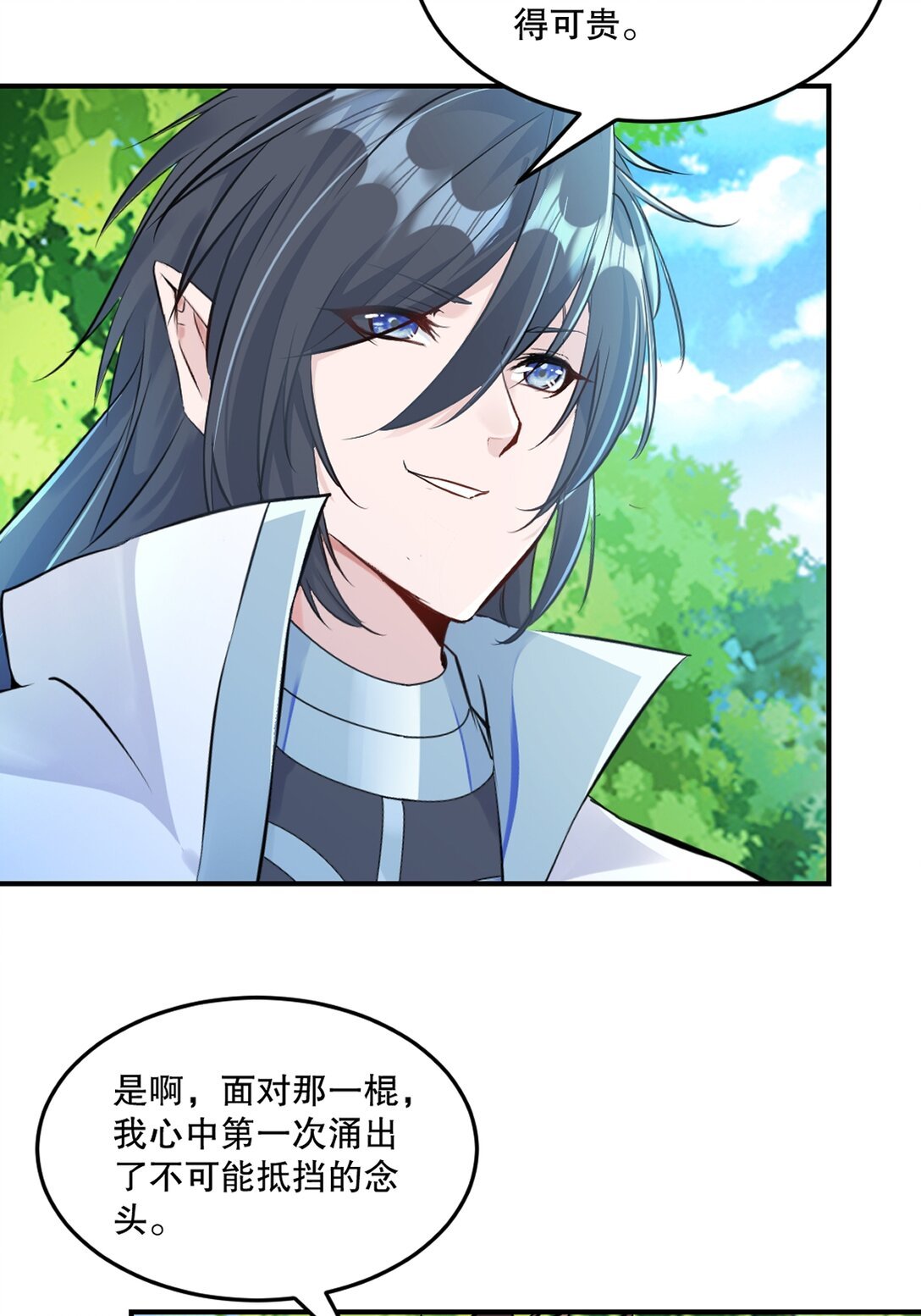 第178话 开始吧