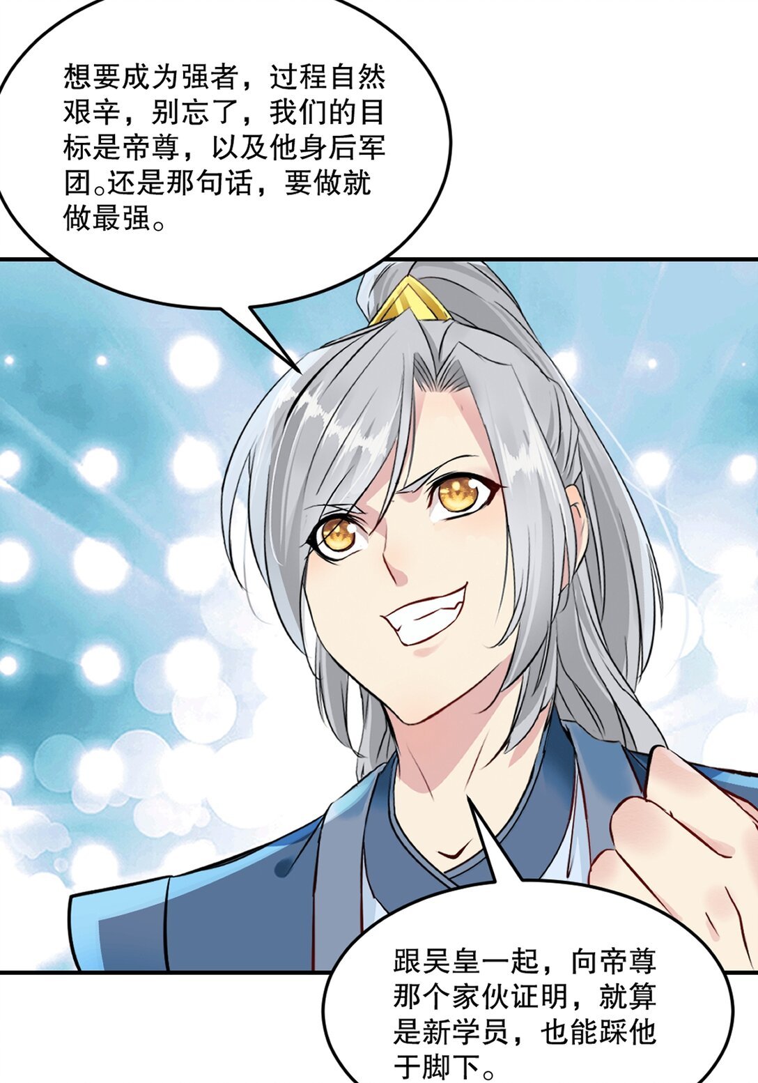 第178话 开始吧