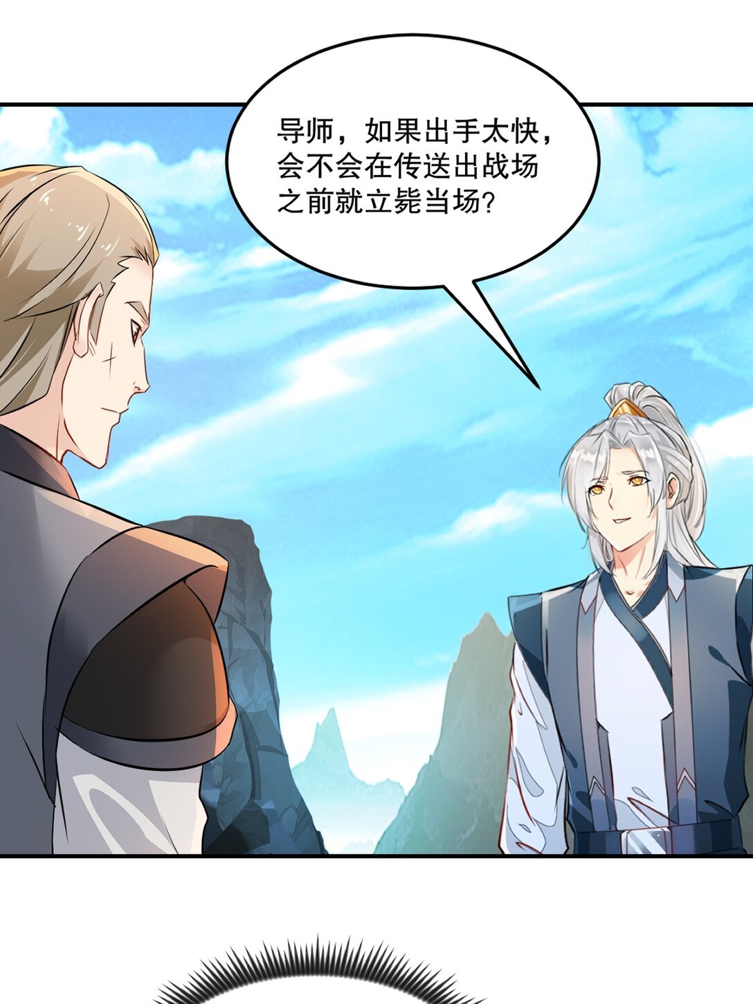 第179话 绝世军团输定了
