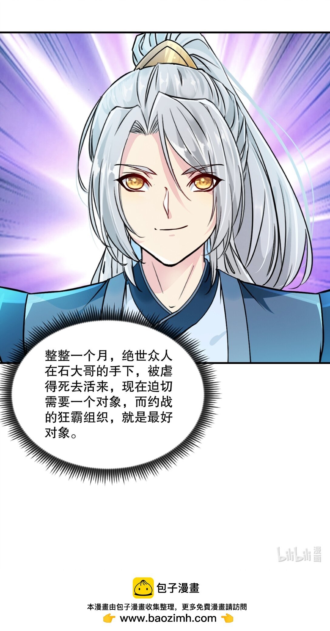 第179话 绝世军团输定了
