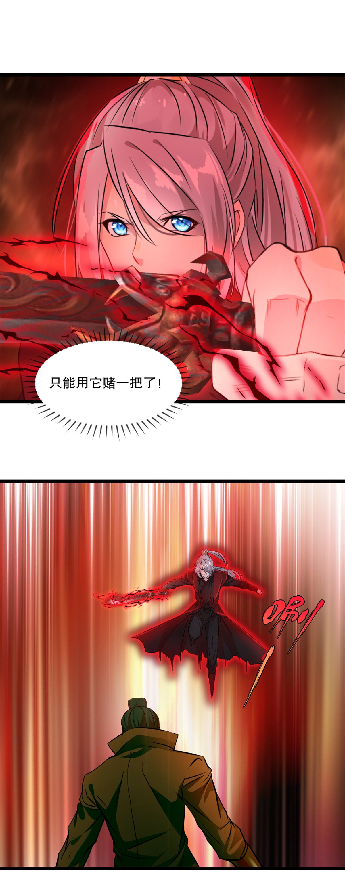 第18话 终于醒过来了